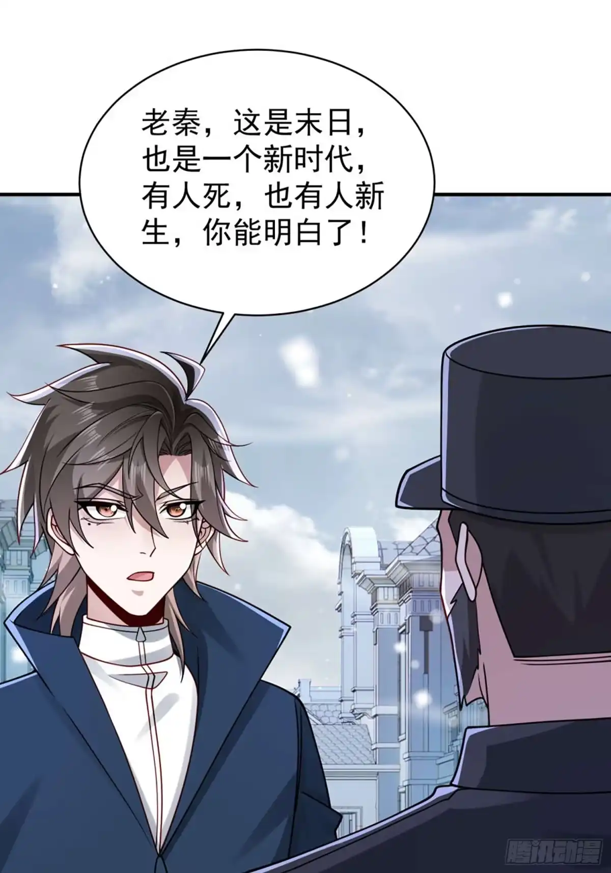 寒冰末日：我屯了千亿物资 第116话 第33页