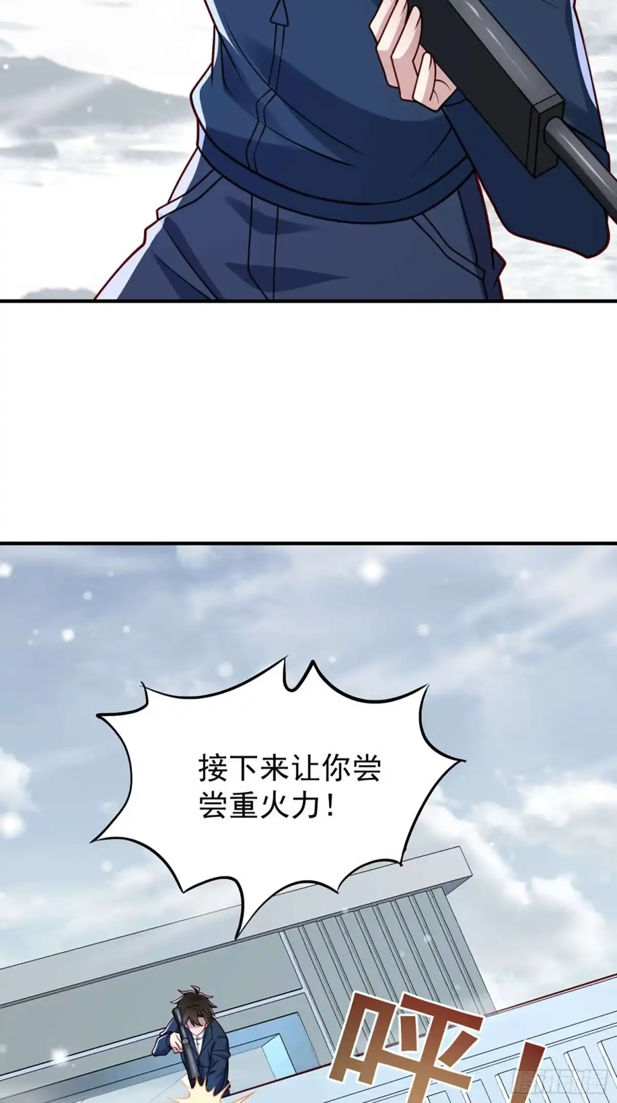 寒冰末日：我屯了千亿物资 第116话 第4页