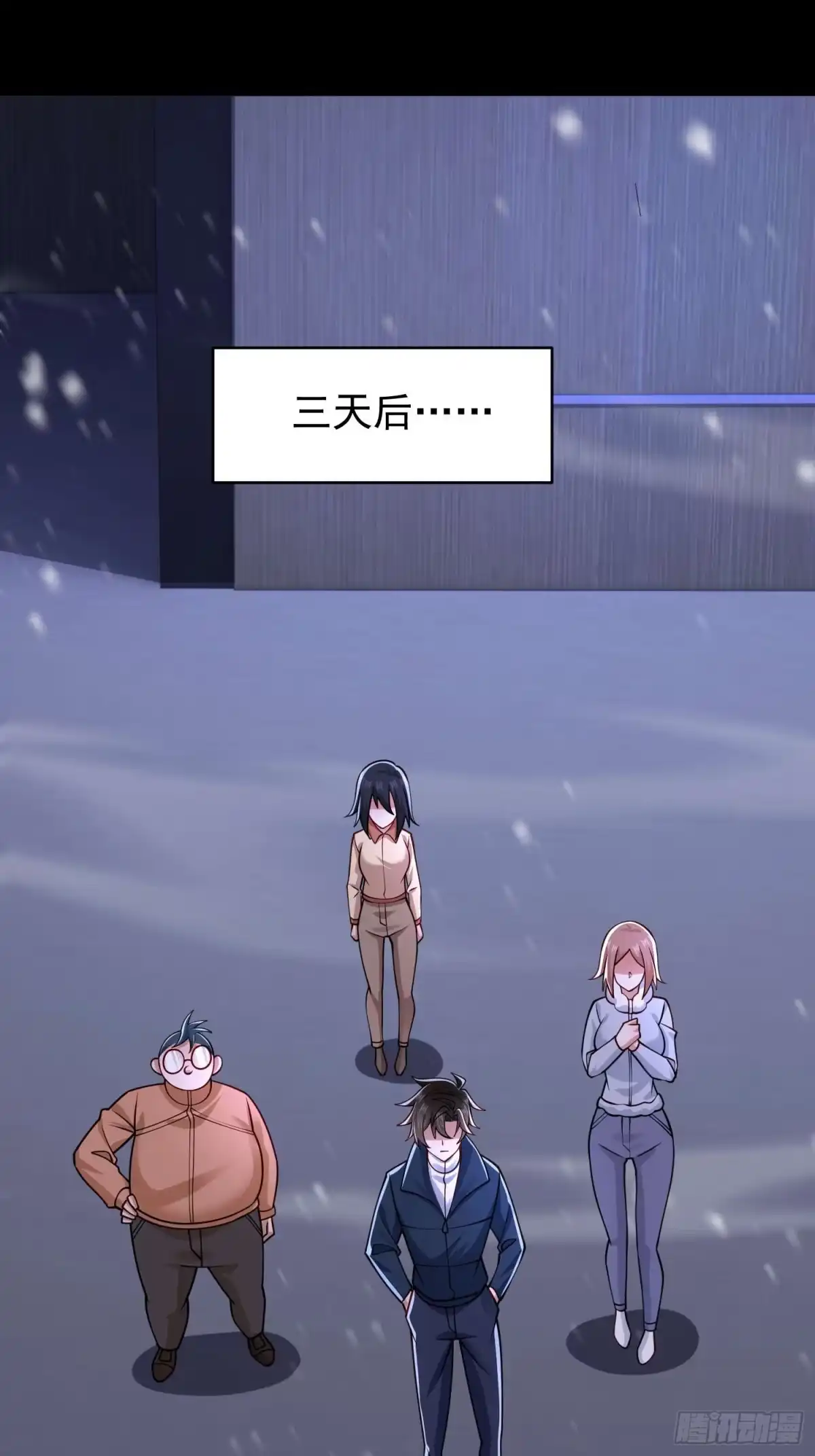 寒冰末日：我屯了千亿物资 第117话 第1页