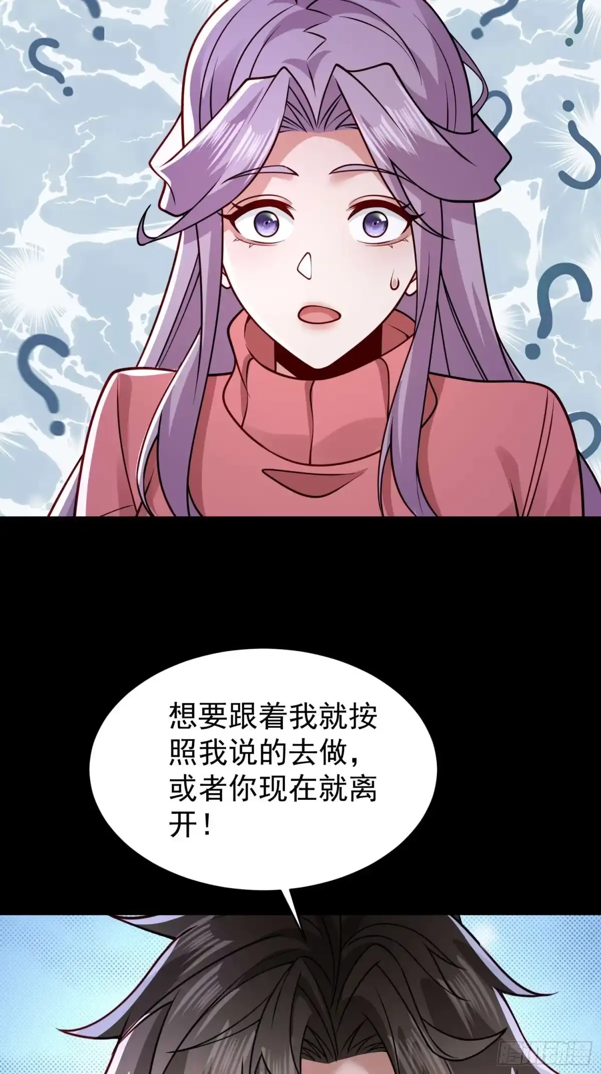 寒冰末日：我屯了千亿物资 第117话 第16页