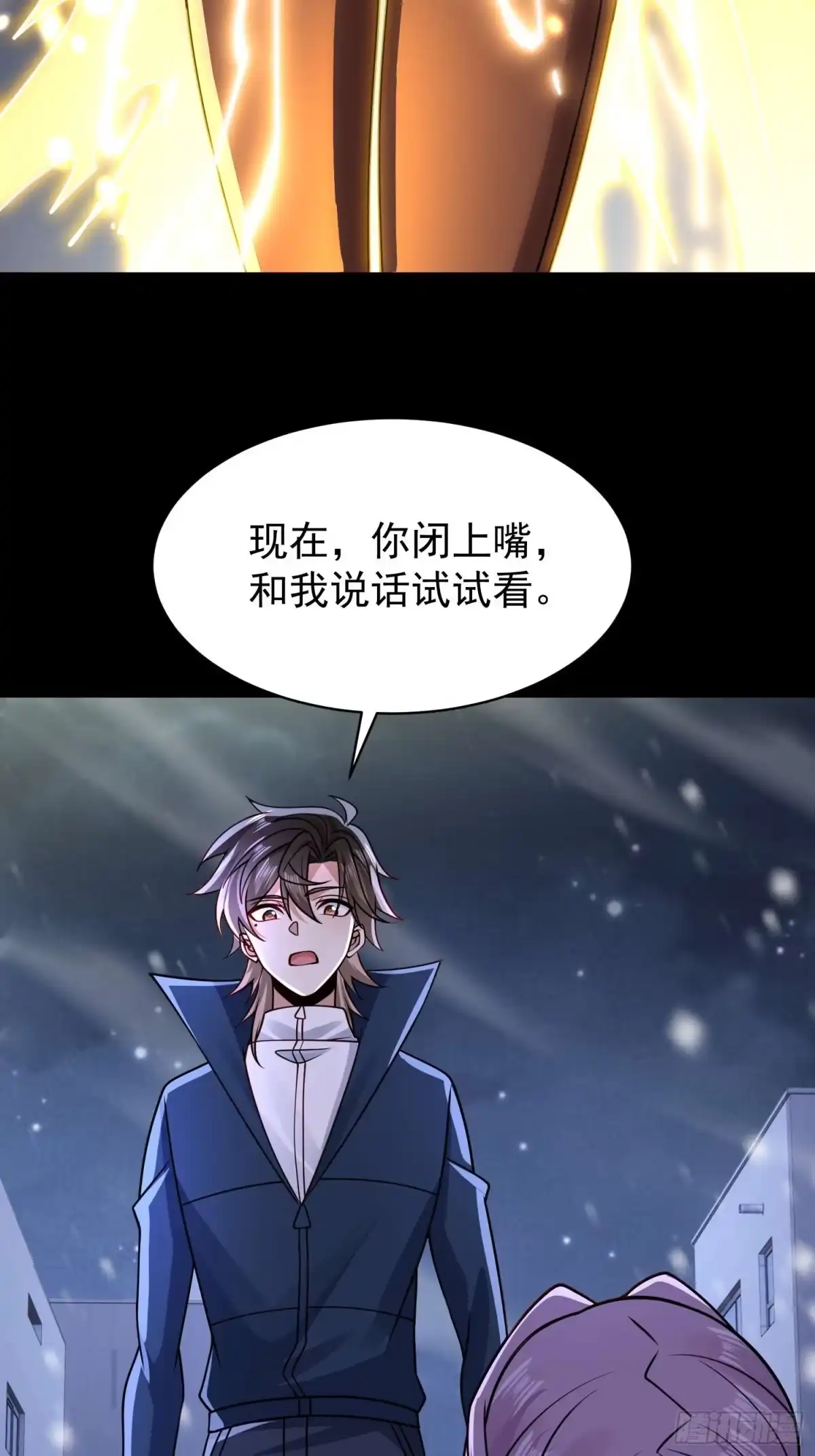 寒冰末日：我屯了千亿物资 第117话 第20页