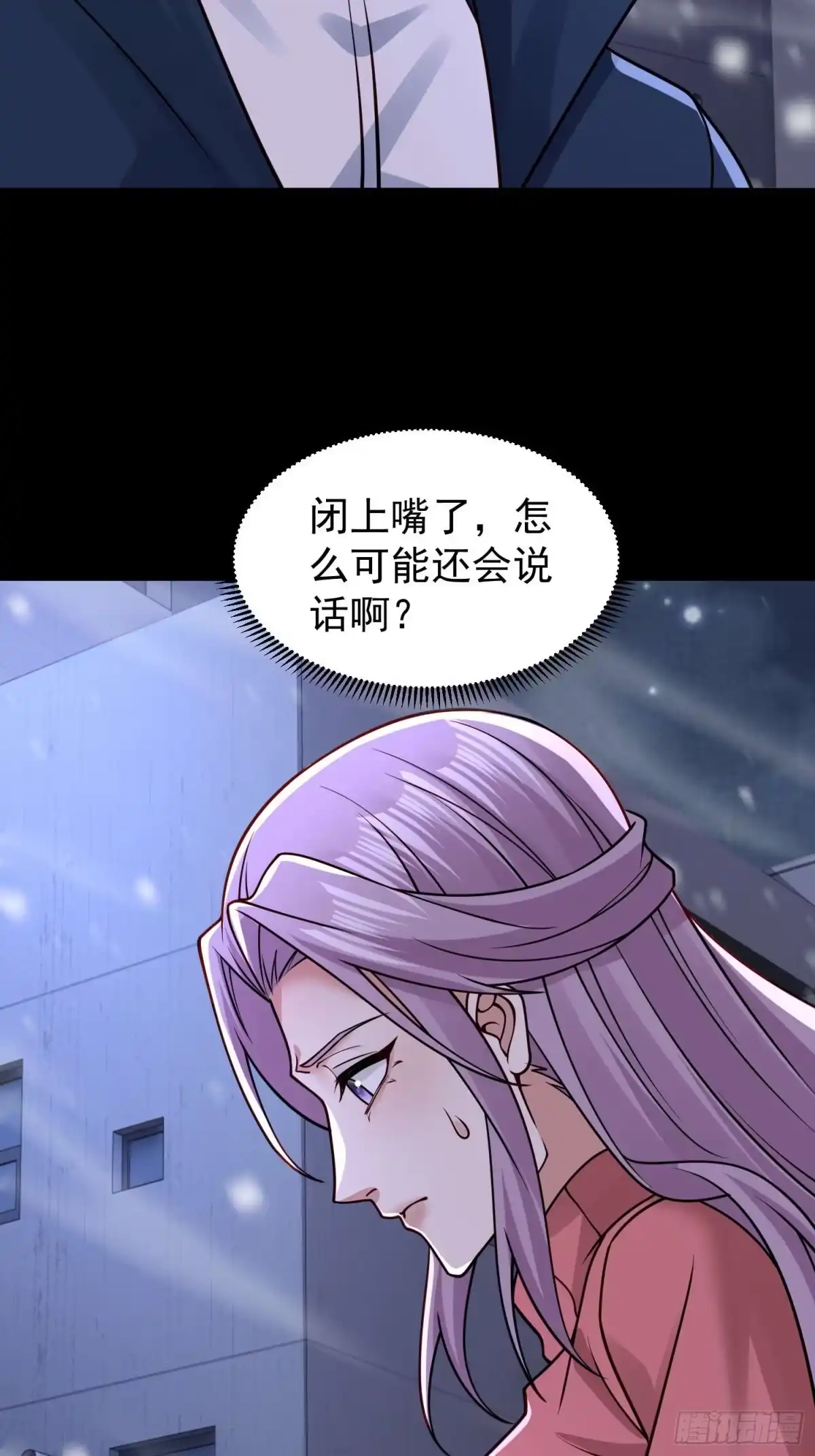 寒冰末日：我屯了千亿物资 第117话 第23页