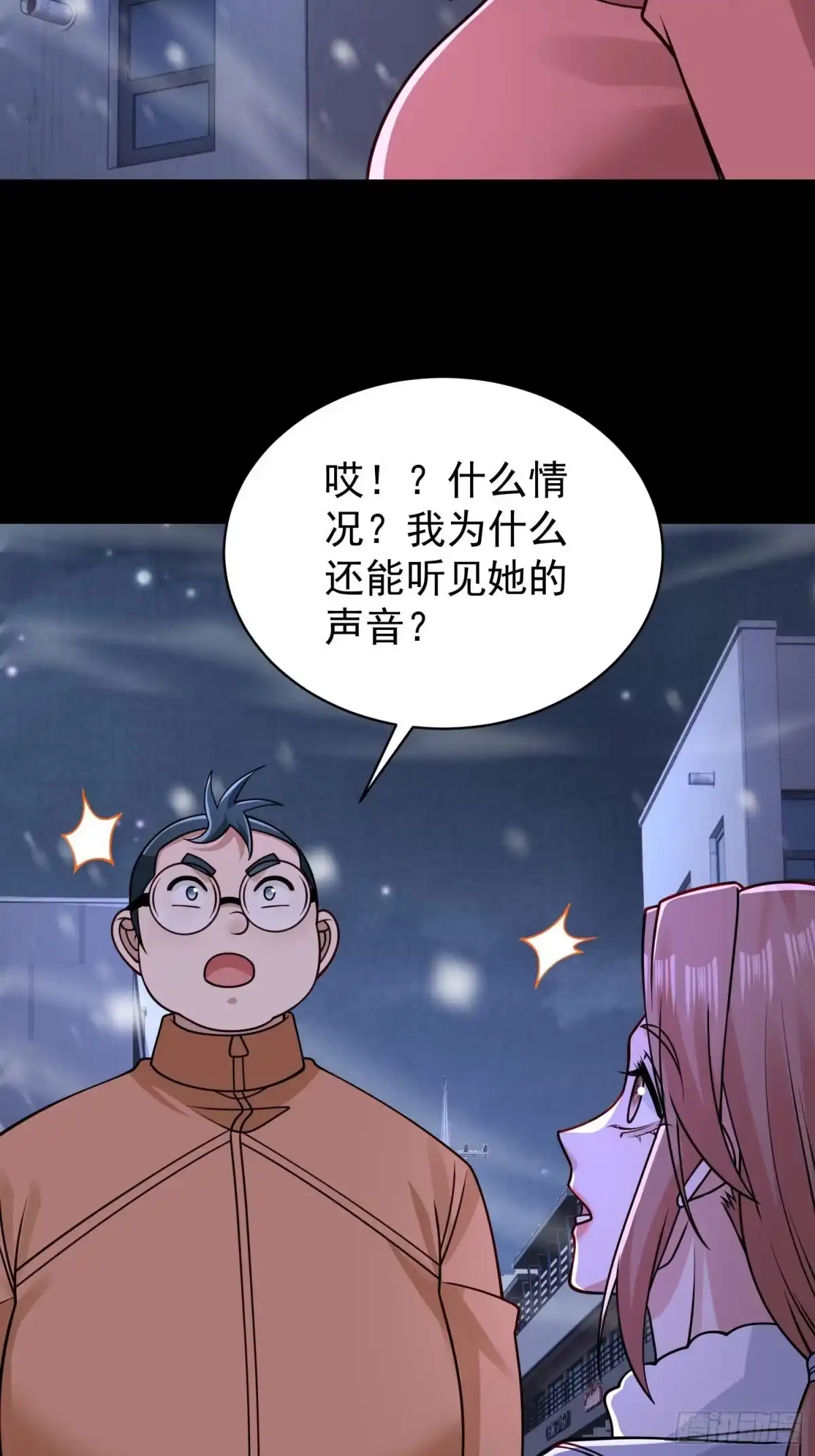 寒冰末日：我屯了千亿物资 第117话 第24页