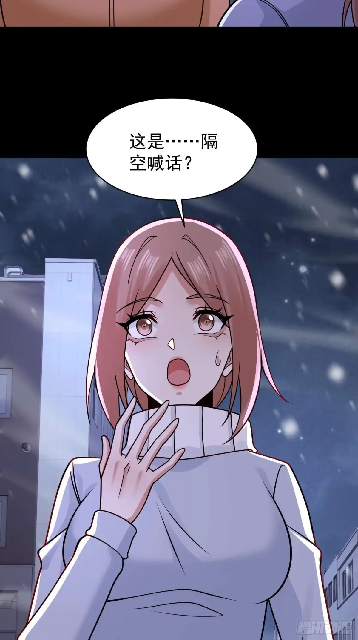 寒冰末日：我屯了千亿物资 第117话 第25页