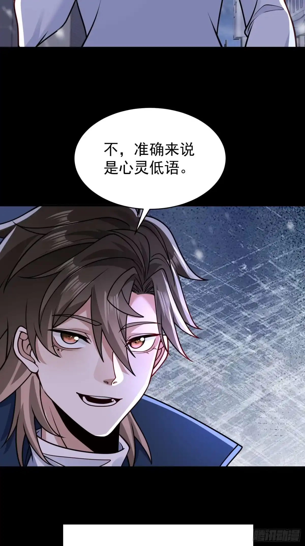 寒冰末日：我屯了千亿物资 第117话 第26页