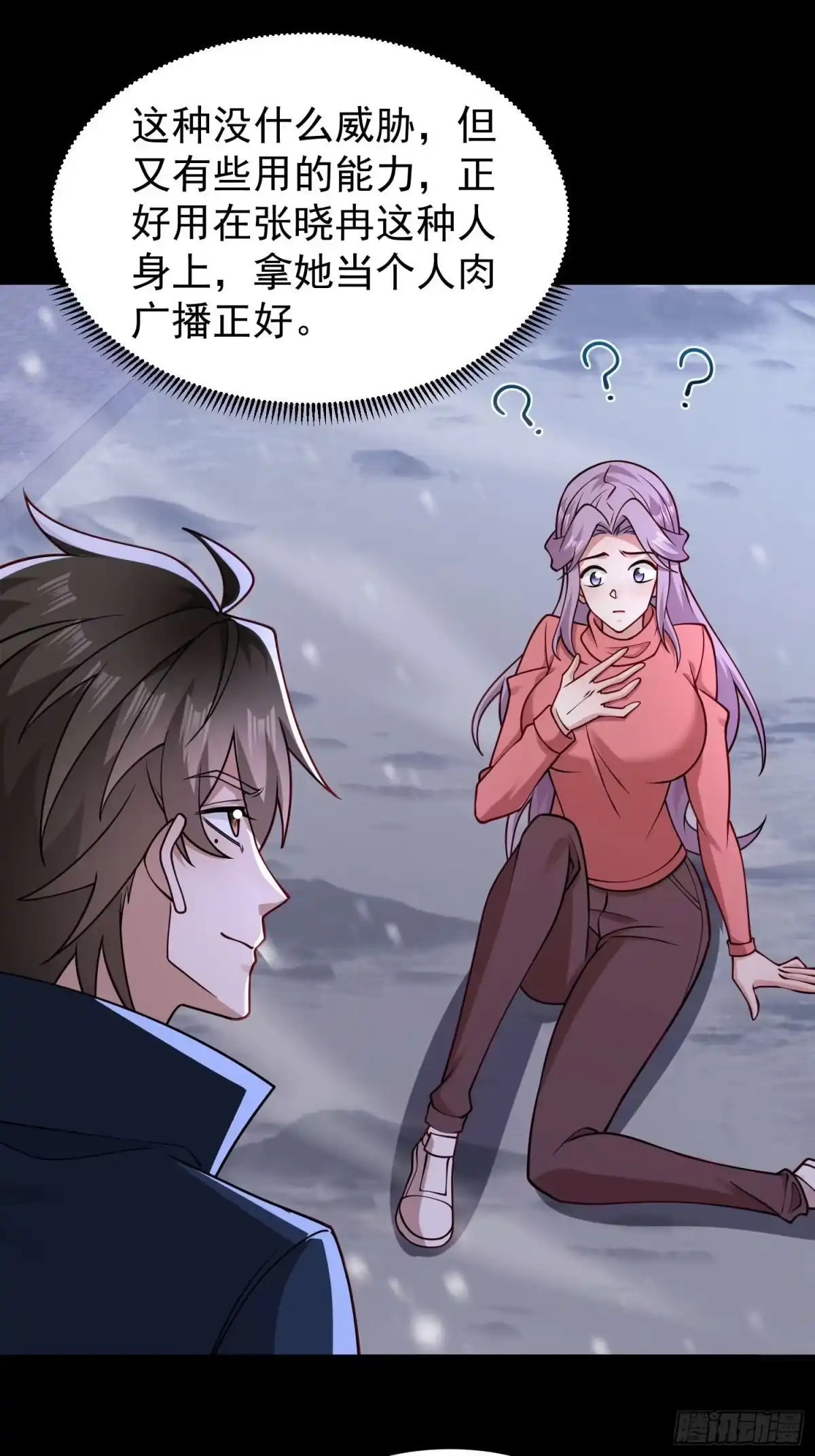 寒冰末日：我屯了千亿物资 第117话 第28页
