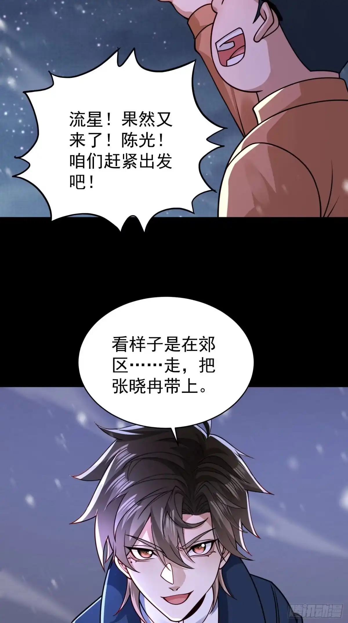 寒冰末日：我屯了千亿物资 第117话 第3页