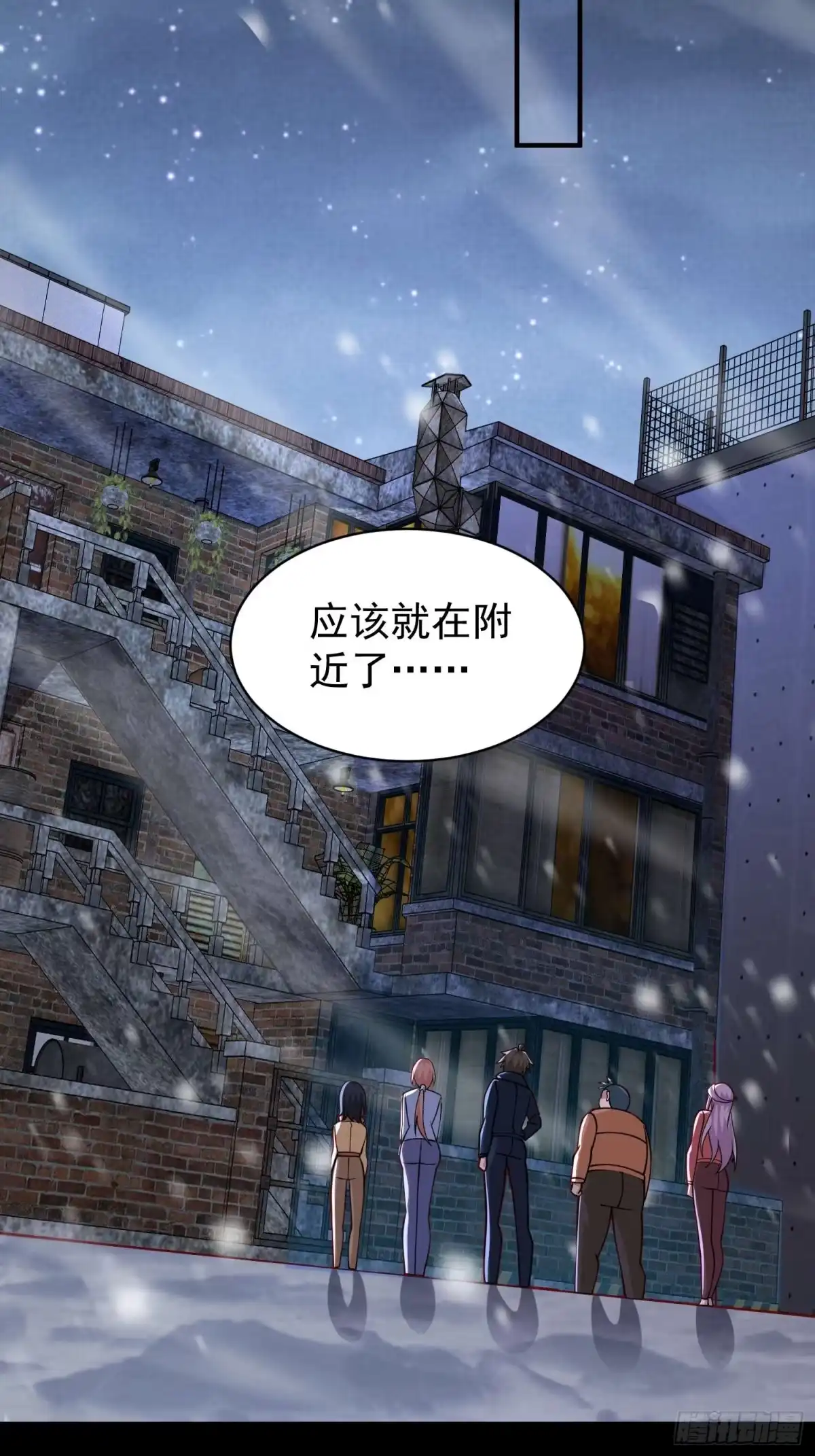 寒冰末日：我屯了千亿物资 第117话 第33页