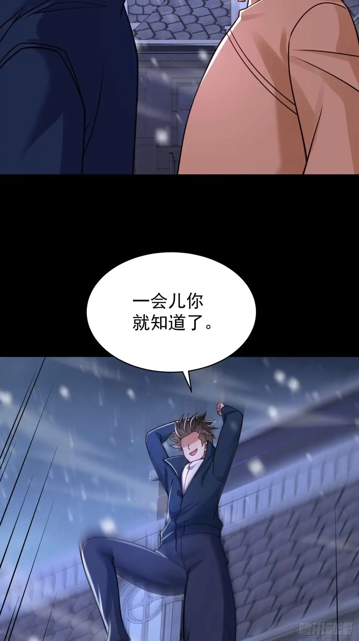 寒冰末日：我屯了千亿物资 第117话 第5页