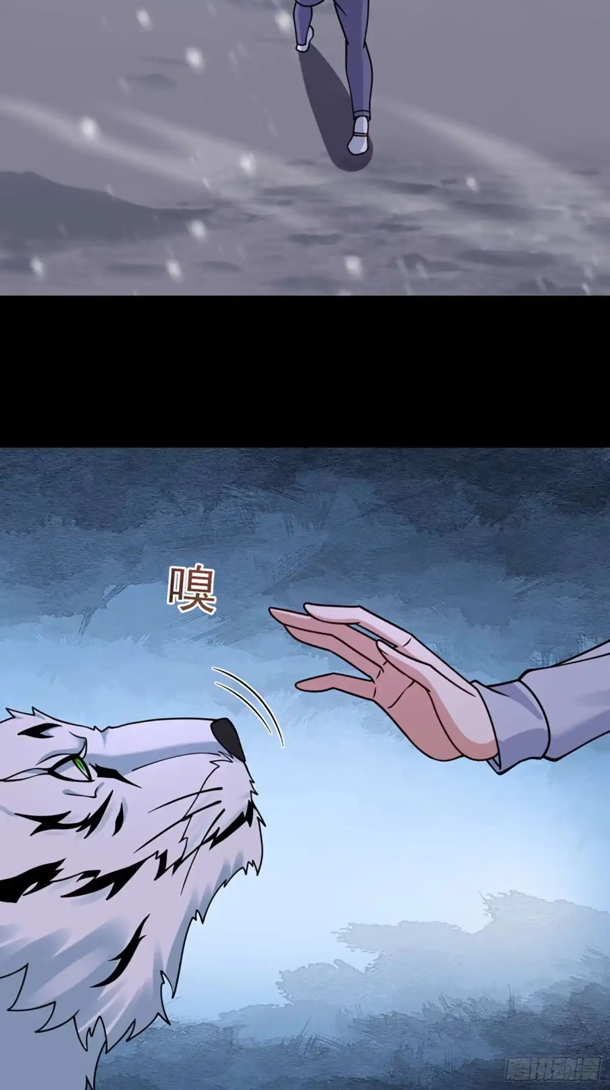 寒冰末日：我屯了千亿物资 第118话 第11页