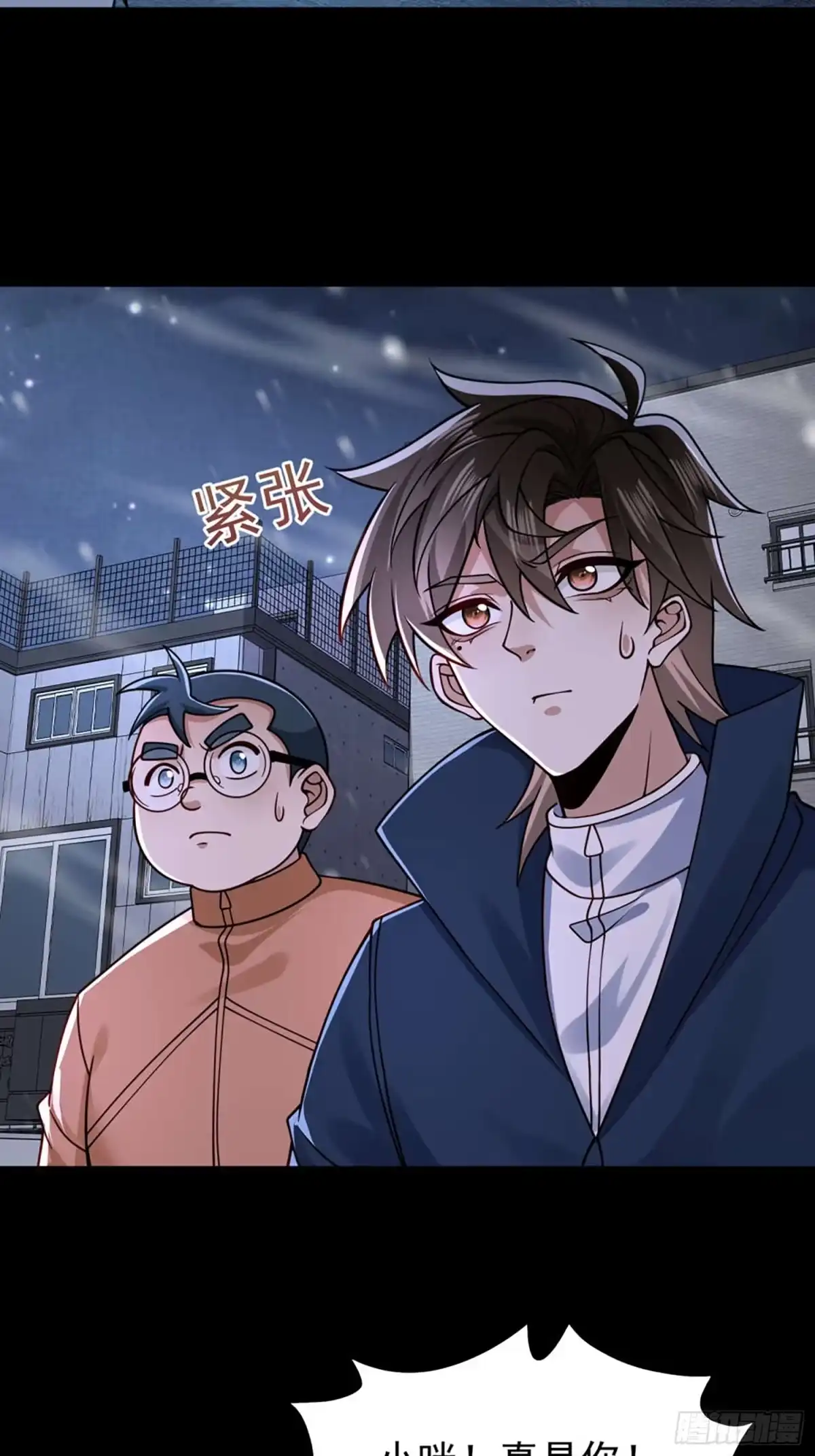 寒冰末日：我屯了千亿物资 第118话 第12页