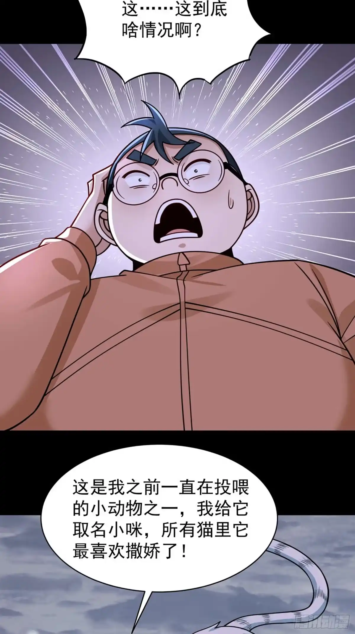 寒冰末日：我屯了千亿物资 第118话 第14页