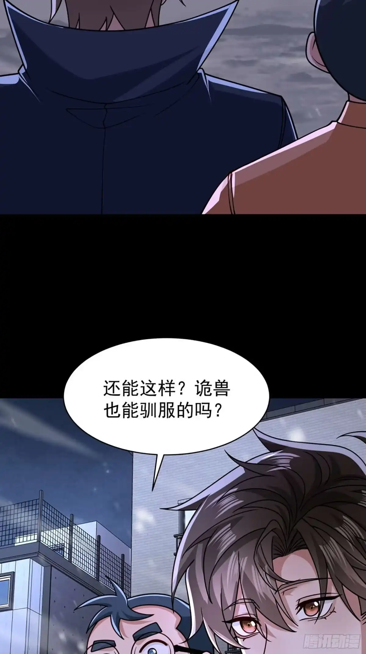 寒冰末日：我屯了千亿物资 第118话 第16页