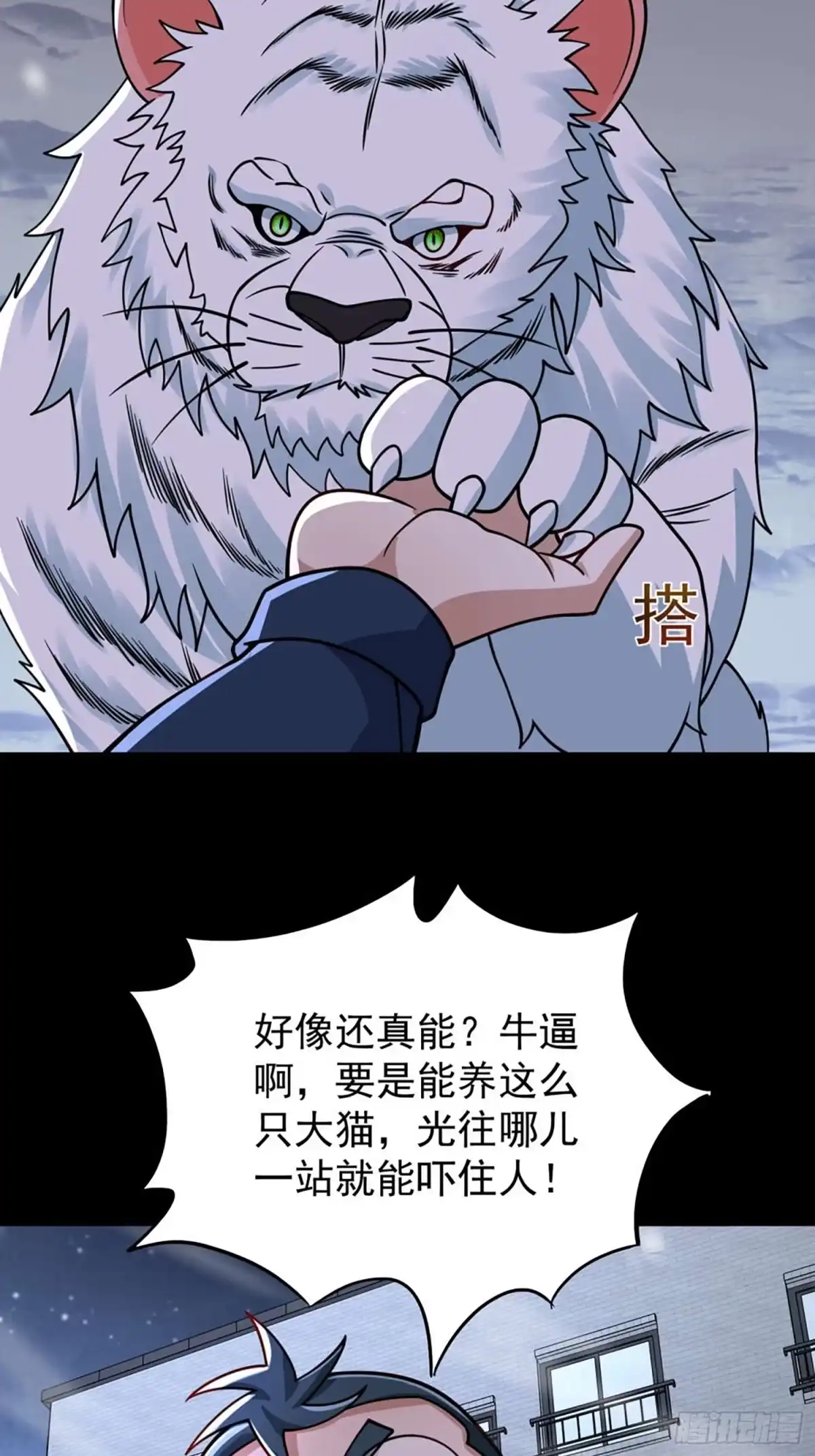 寒冰末日：我屯了千亿物资 第118话 第22页