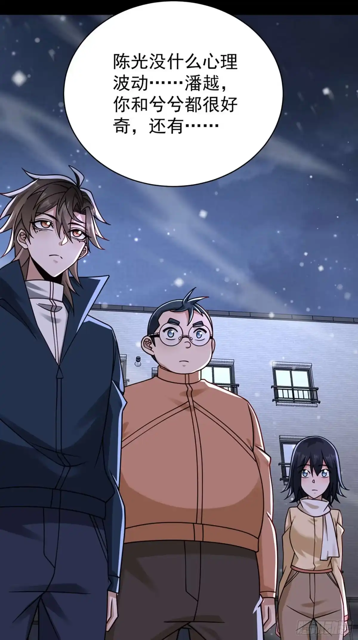 寒冰末日：我屯了千亿物资 第118话 第31页