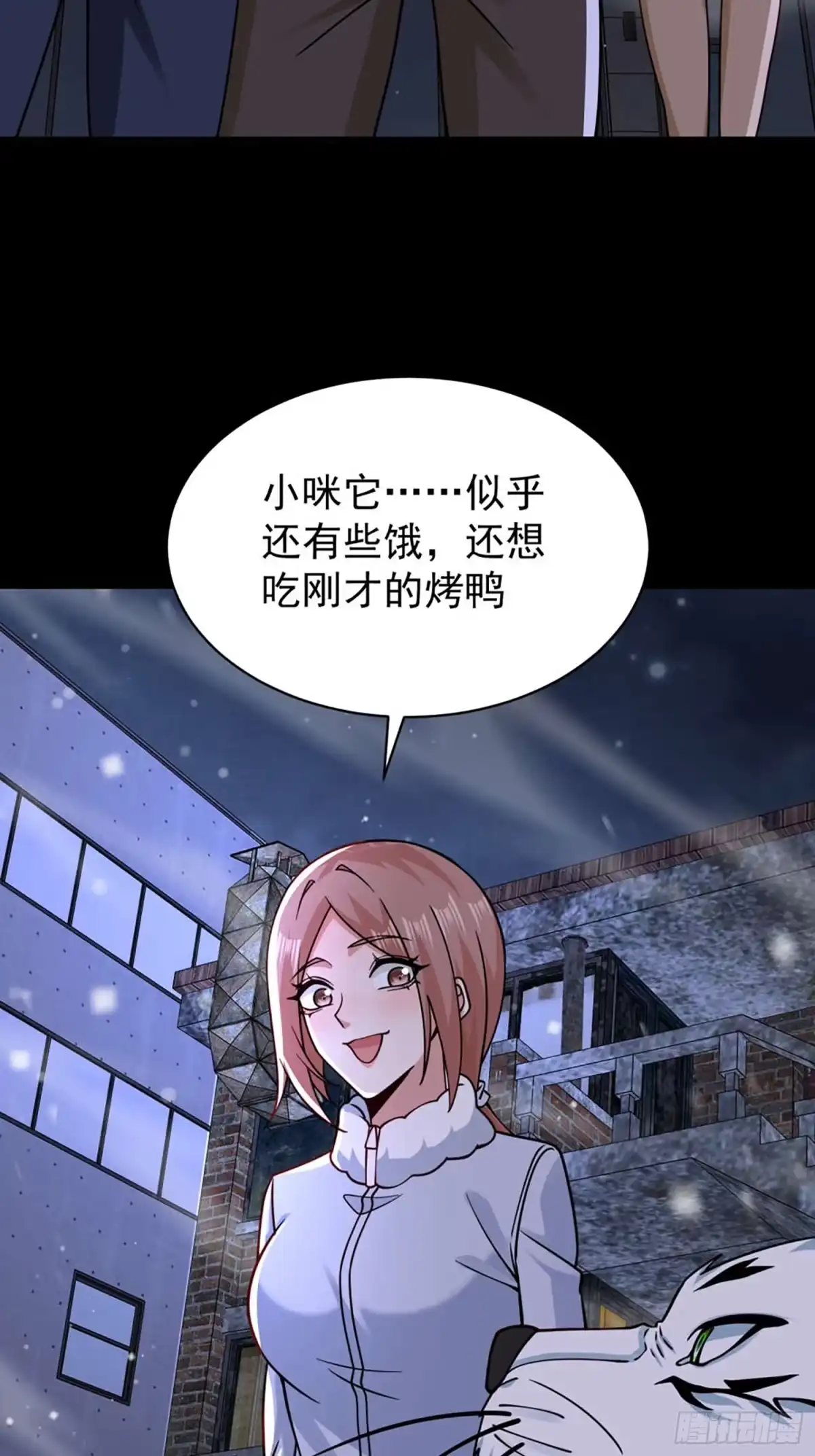 寒冰末日：我屯了千亿物资 第118话 第32页