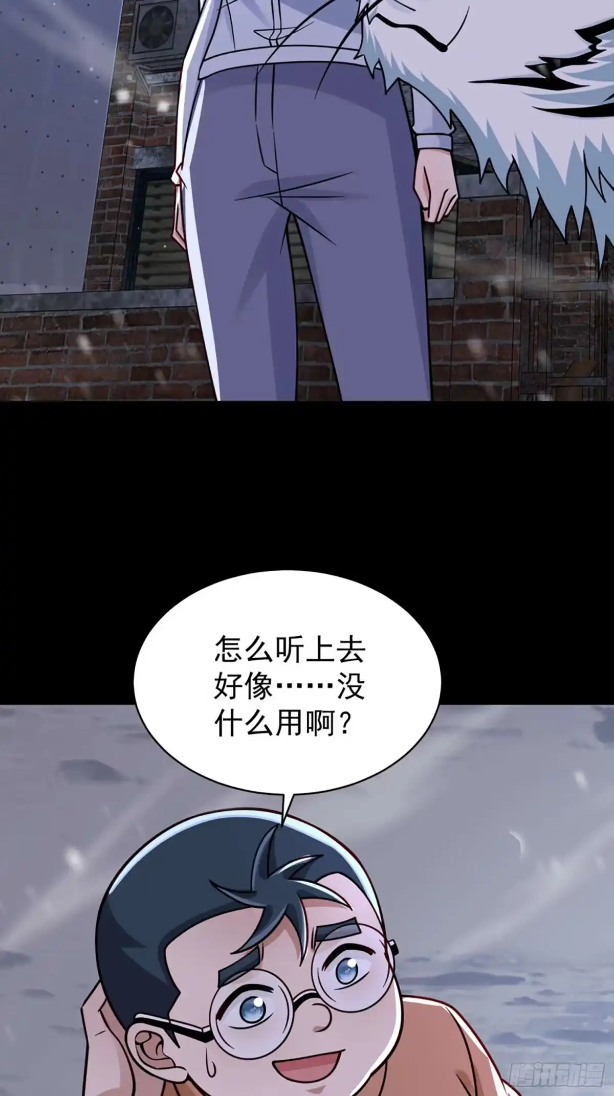 寒冰末日：我屯了千亿物资 第118话 第33页