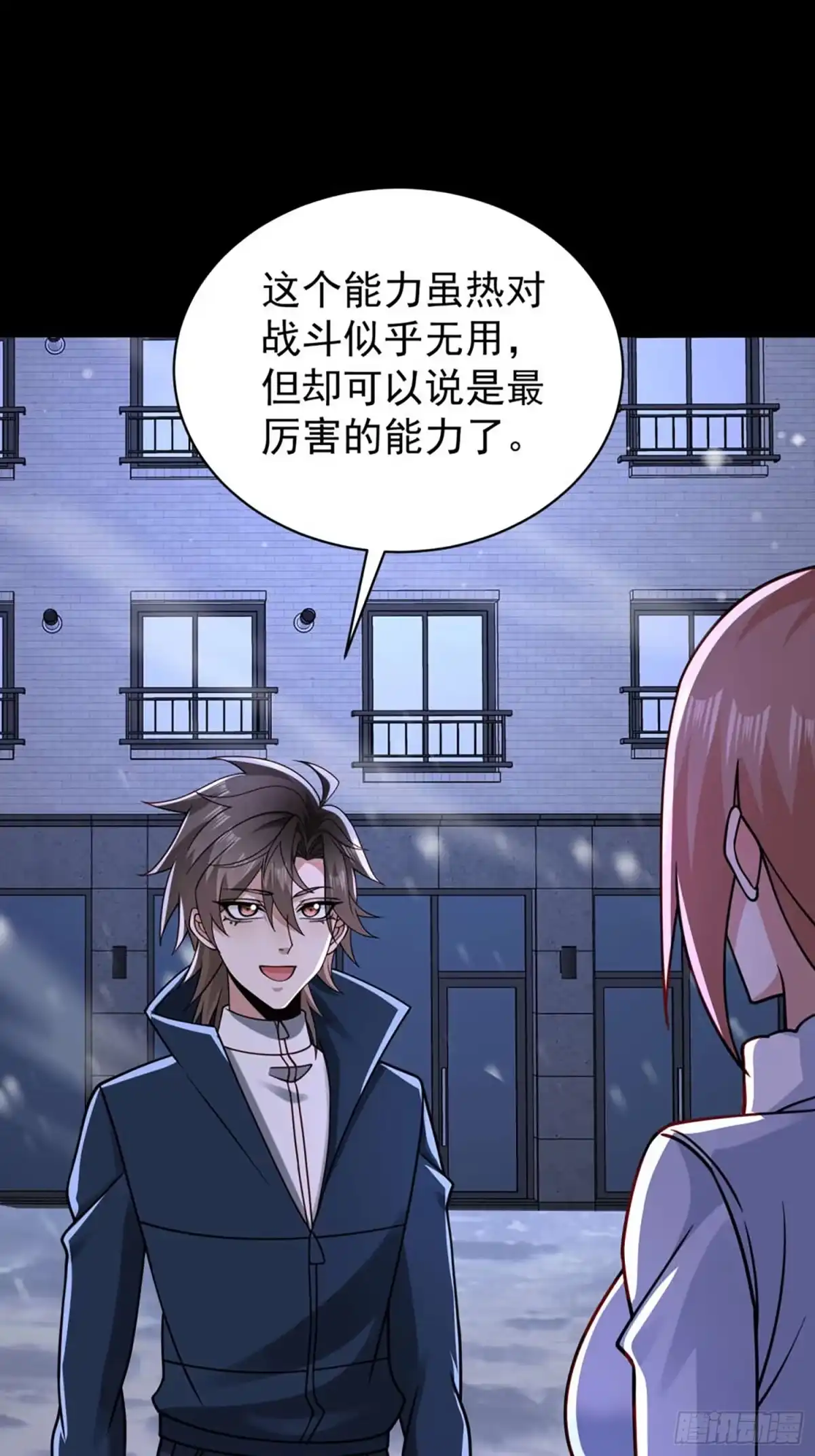 寒冰末日：我屯了千亿物资 第118话 第35页