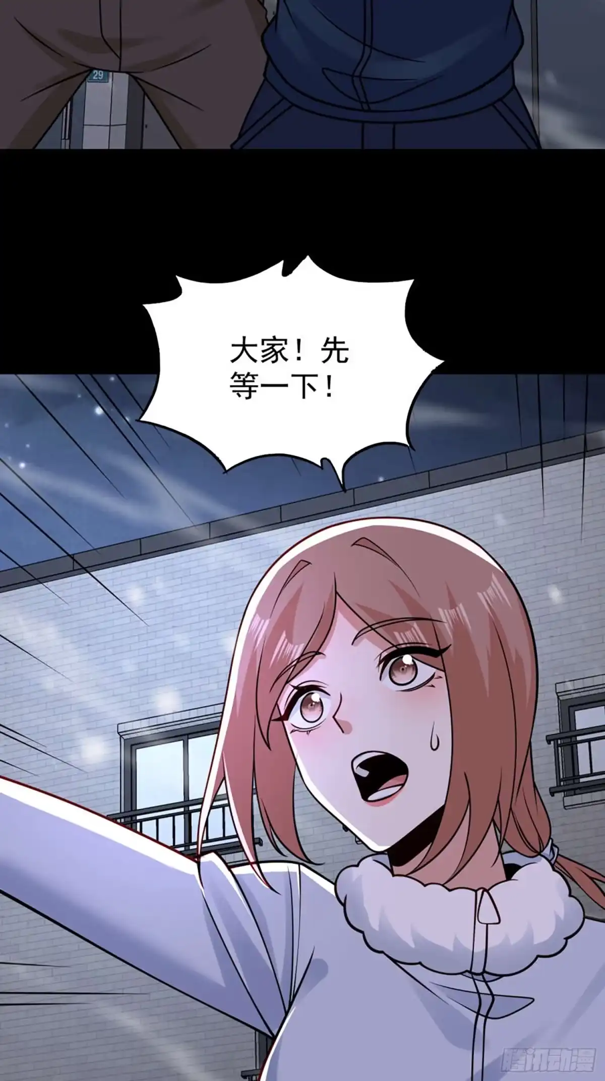 寒冰末日：我屯了千亿物资 第118话 第6页