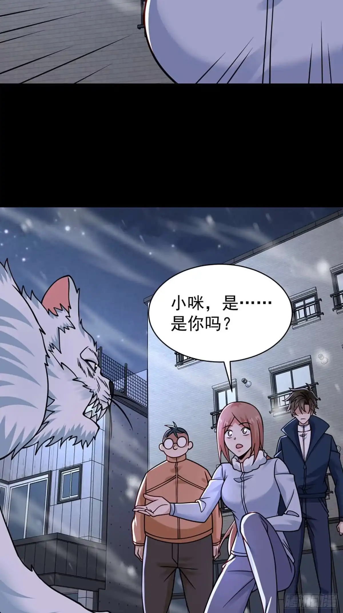 寒冰末日：我屯了千亿物资 第118话 第7页