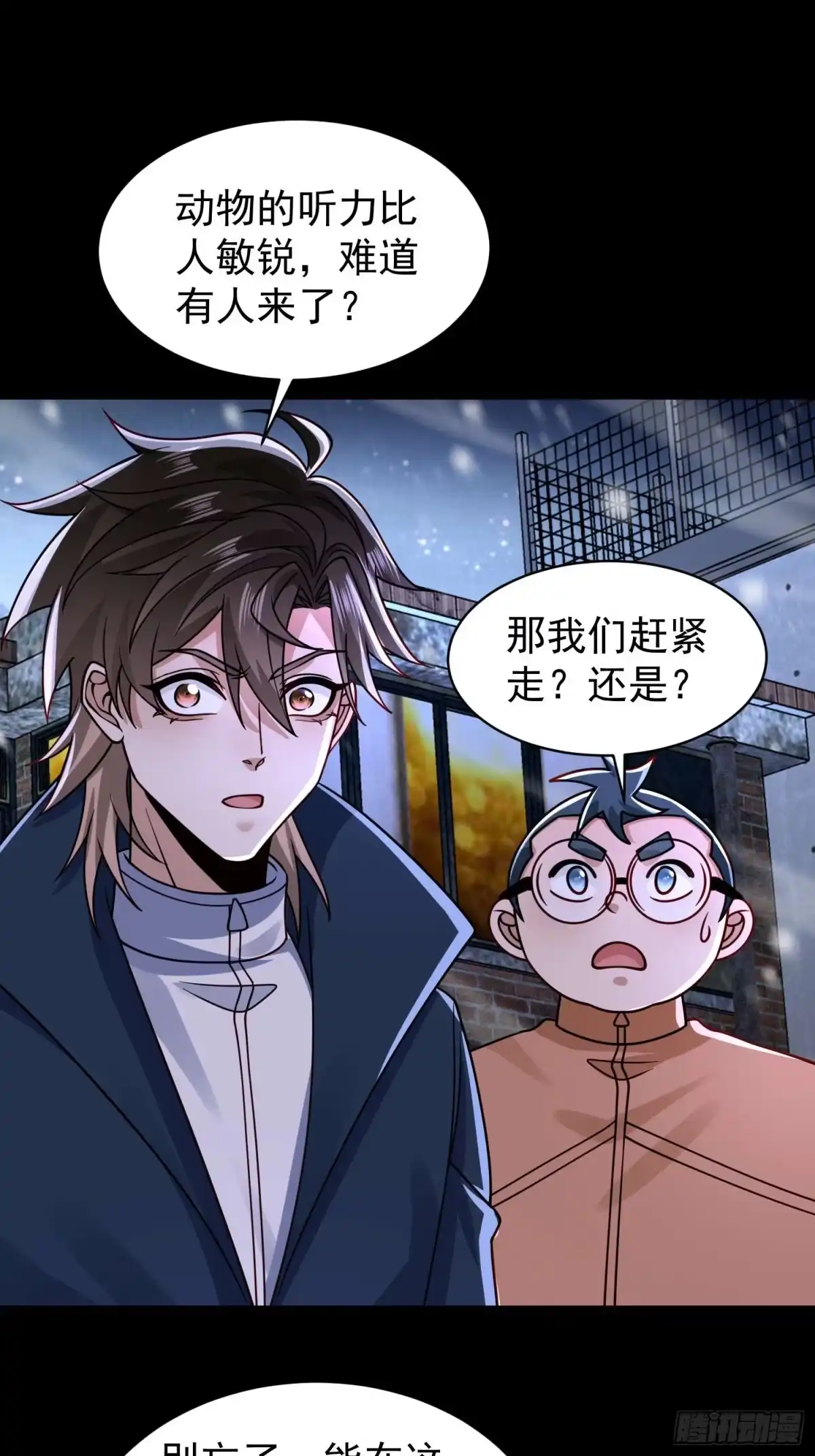寒冰末日：我屯了千亿物资 第119话 第10页