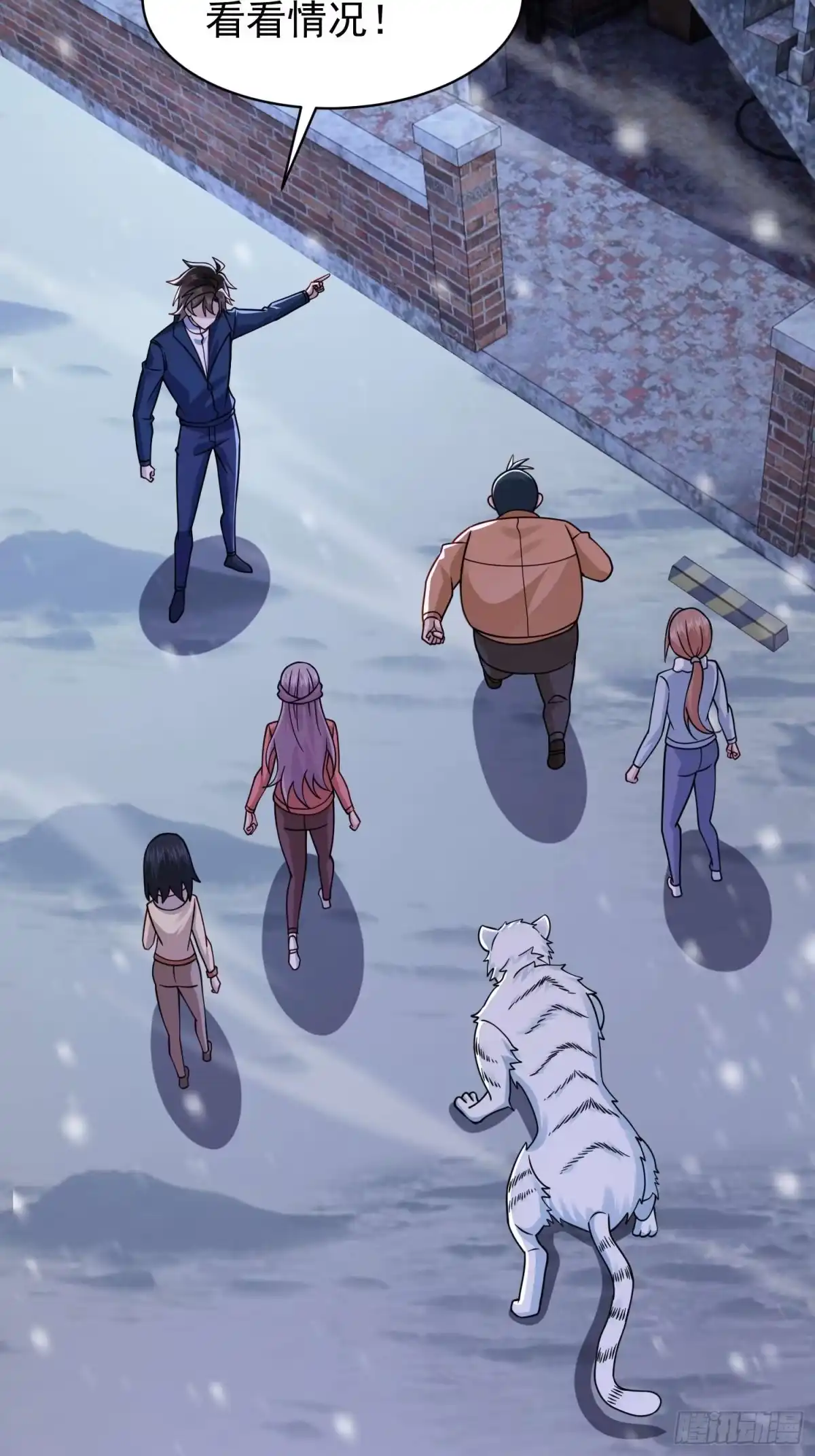 寒冰末日：我屯了千亿物资 第119话 第12页