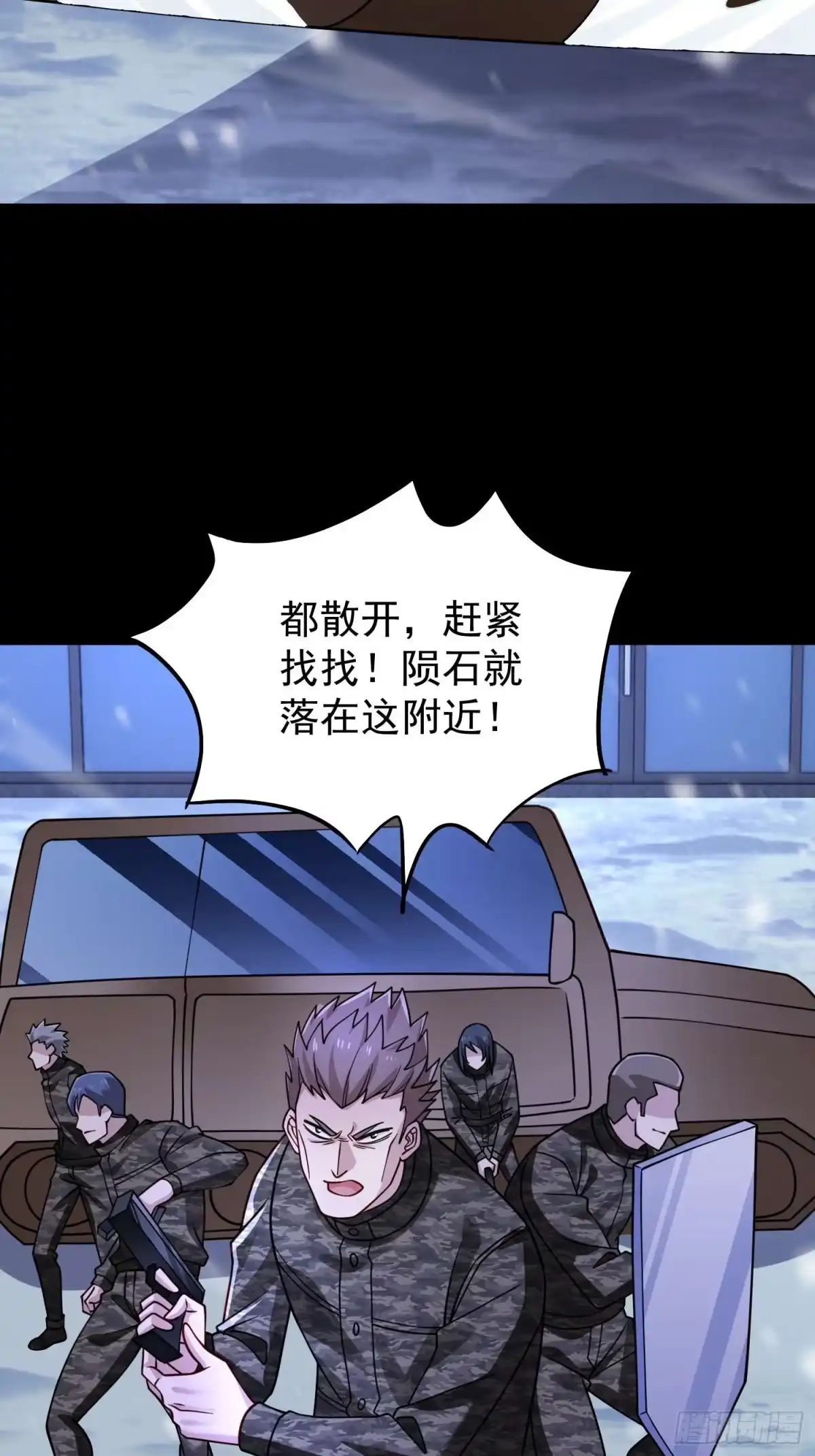 寒冰末日：我屯了千亿物资 第119话 第14页