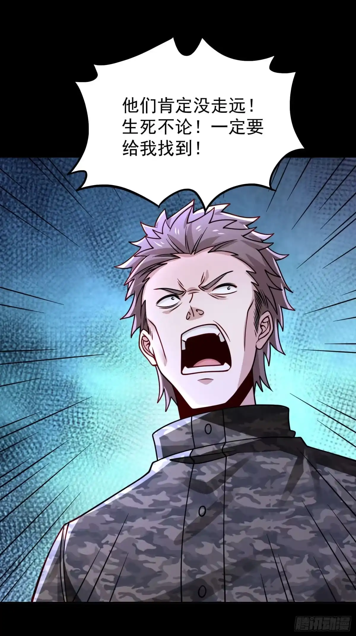 寒冰末日：我屯了千亿物资 第119话 第19页