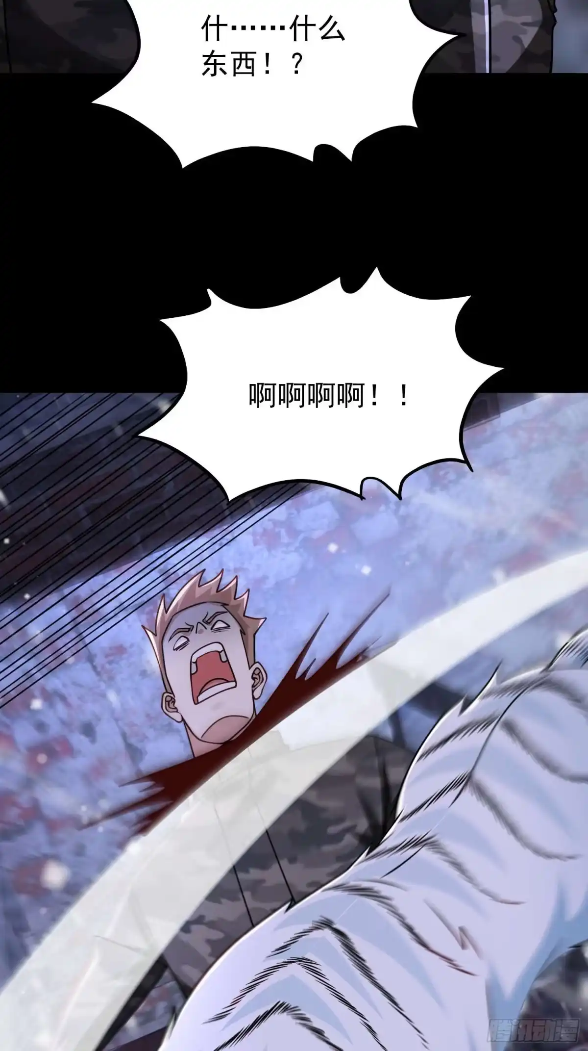 寒冰末日：我屯了千亿物资 第119话 第29页