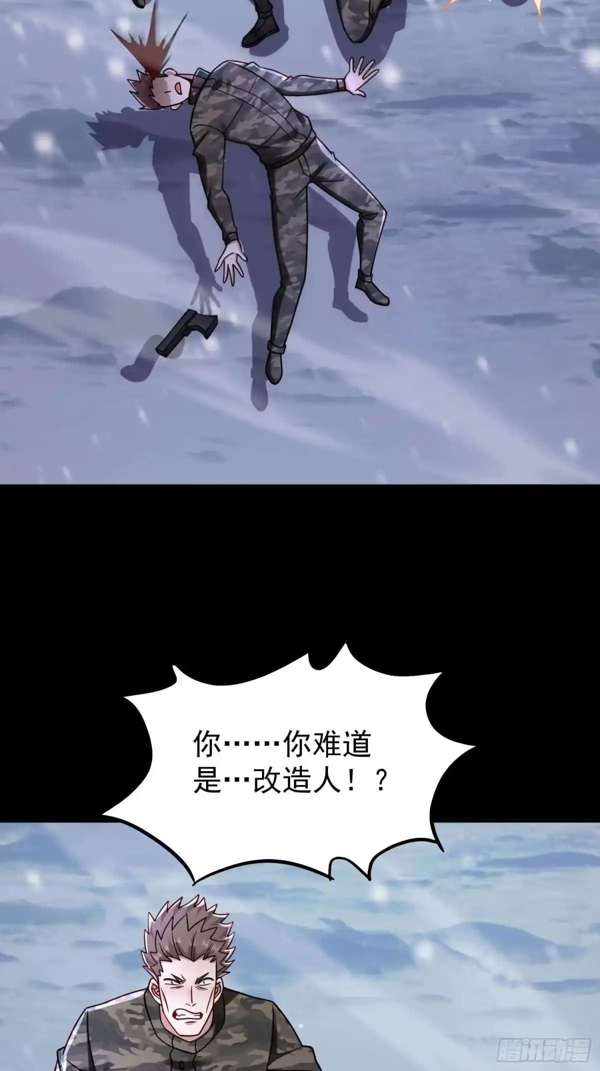 寒冰末日：我屯了千亿物资 第119话 第35页