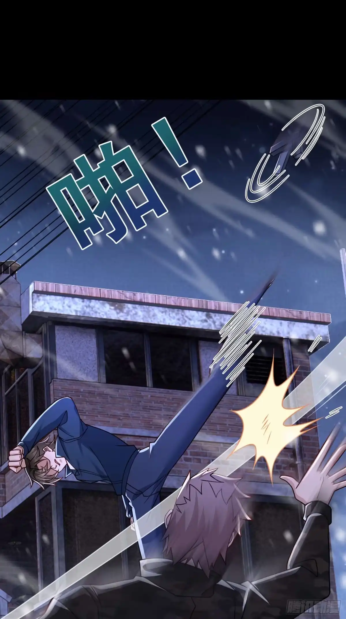 寒冰末日：我屯了千亿物资 第119话 第38页