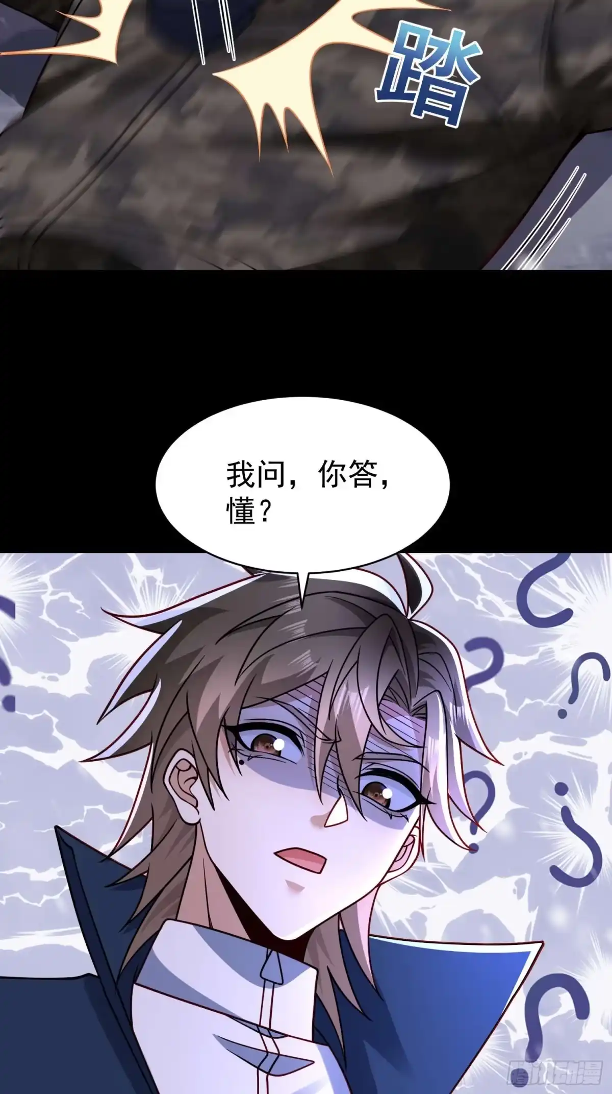 寒冰末日：我屯了千亿物资 第119话 第40页