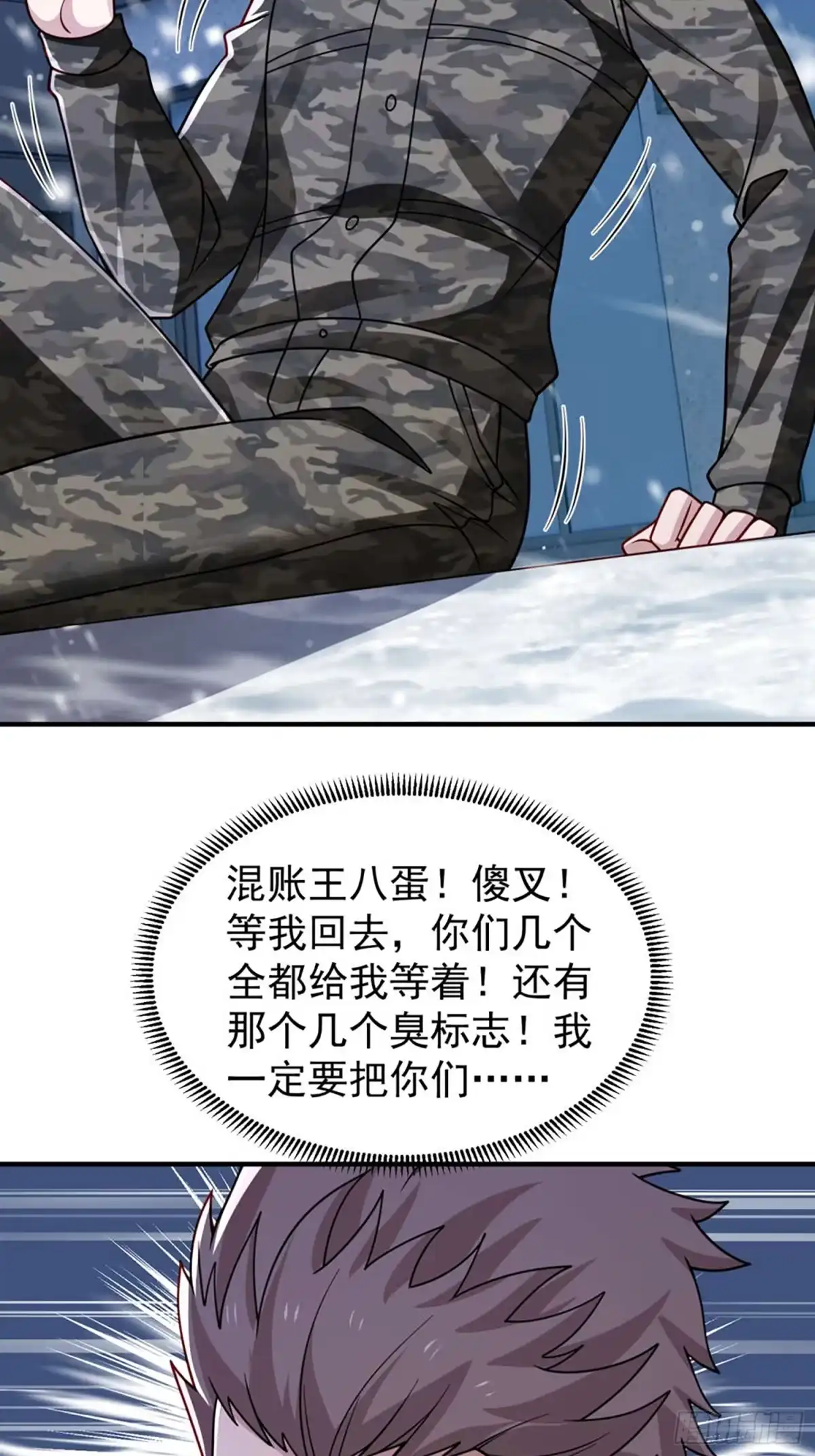 寒冰末日：我屯了千亿物资 第120话 第17页