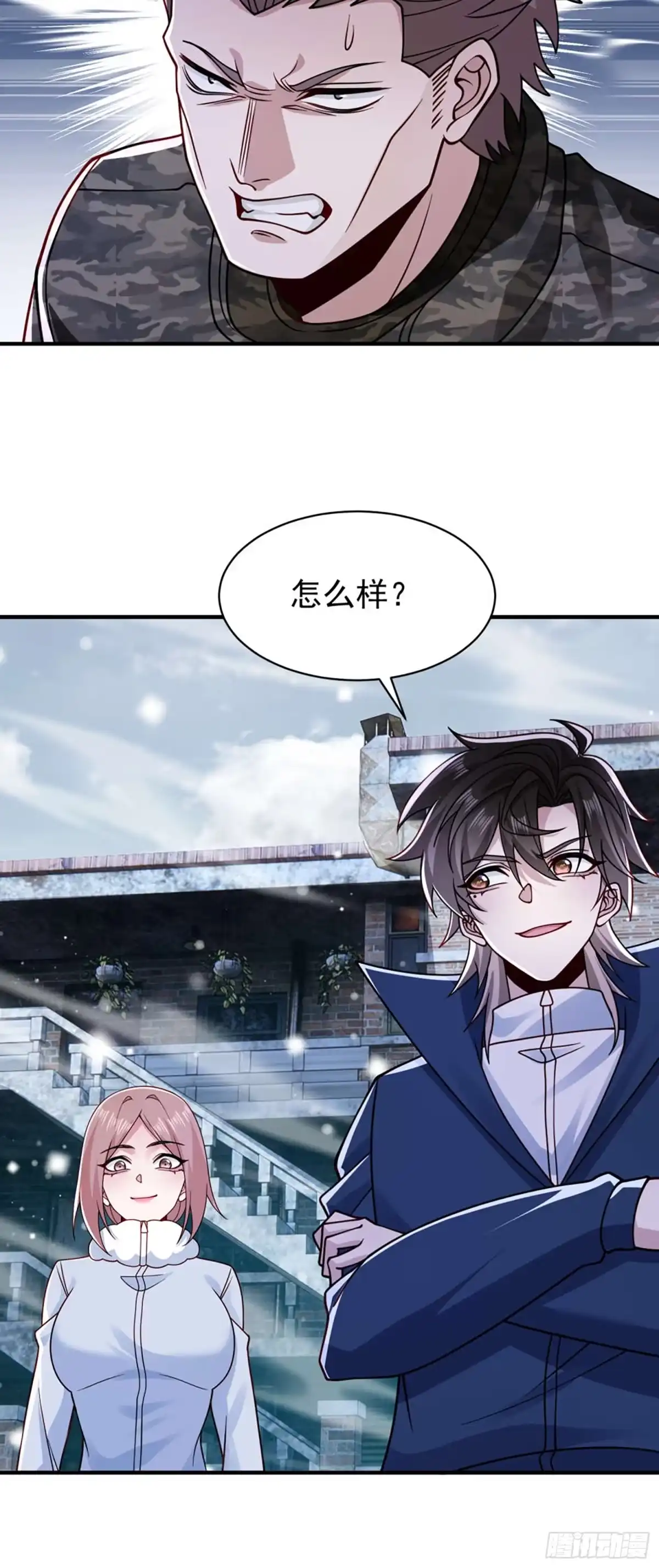 寒冰末日：我屯了千亿物资 第120话 第18页