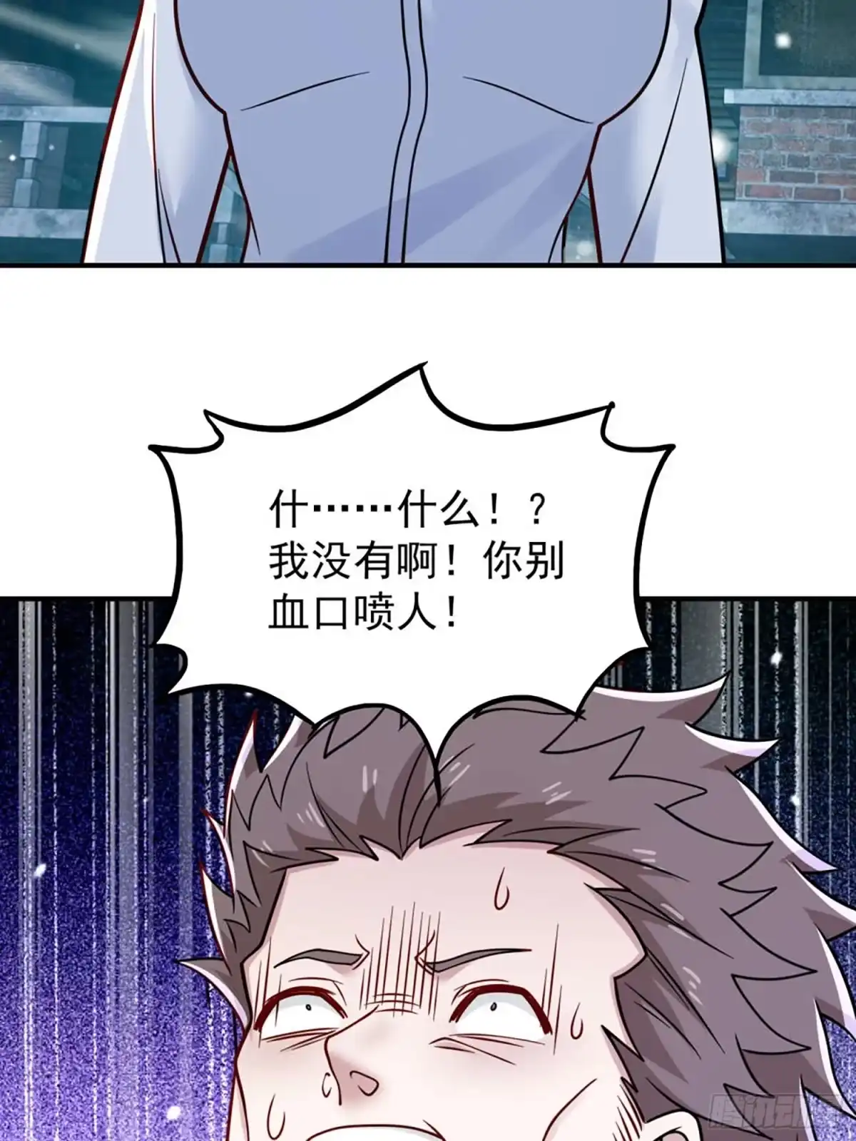 寒冰末日：我屯了千亿物资 第120话 第20页