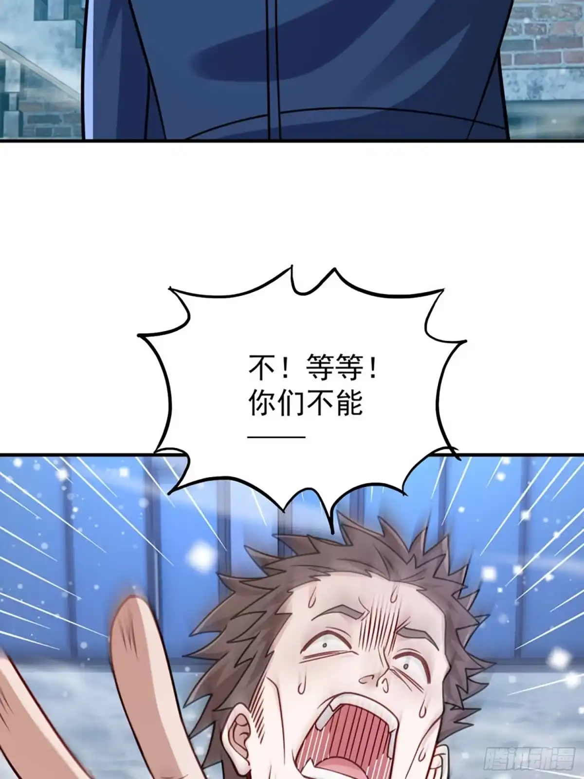 寒冰末日：我屯了千亿物资 第120话 第23页