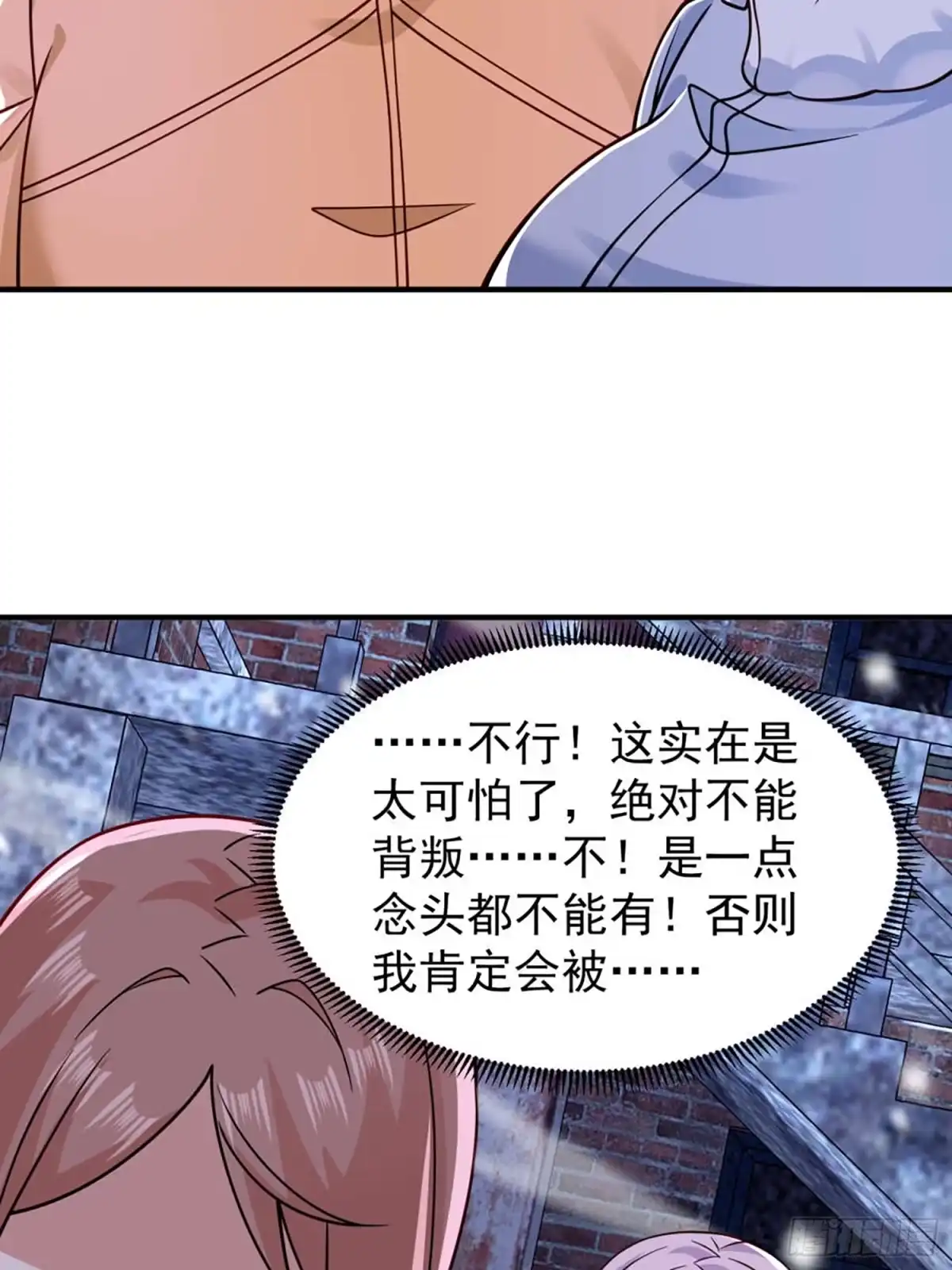 寒冰末日：我屯了千亿物资 第120话 第28页