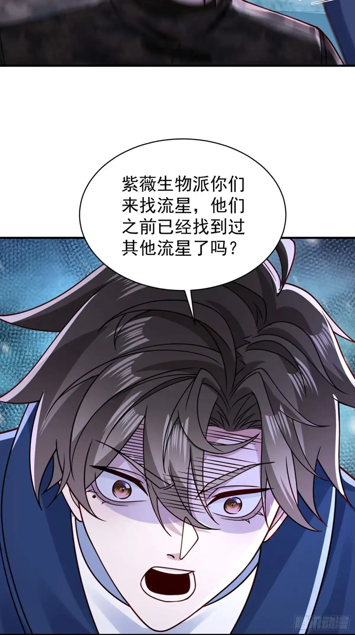 寒冰末日：我屯了千亿物资 第120话 第3页