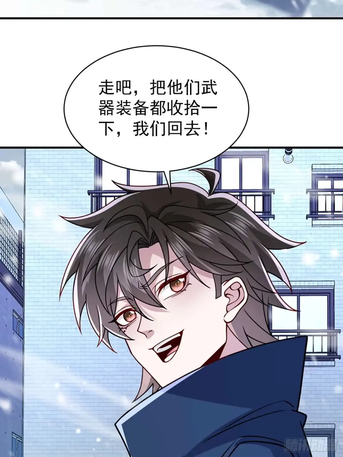 寒冰末日：我屯了千亿物资 第120话 第32页