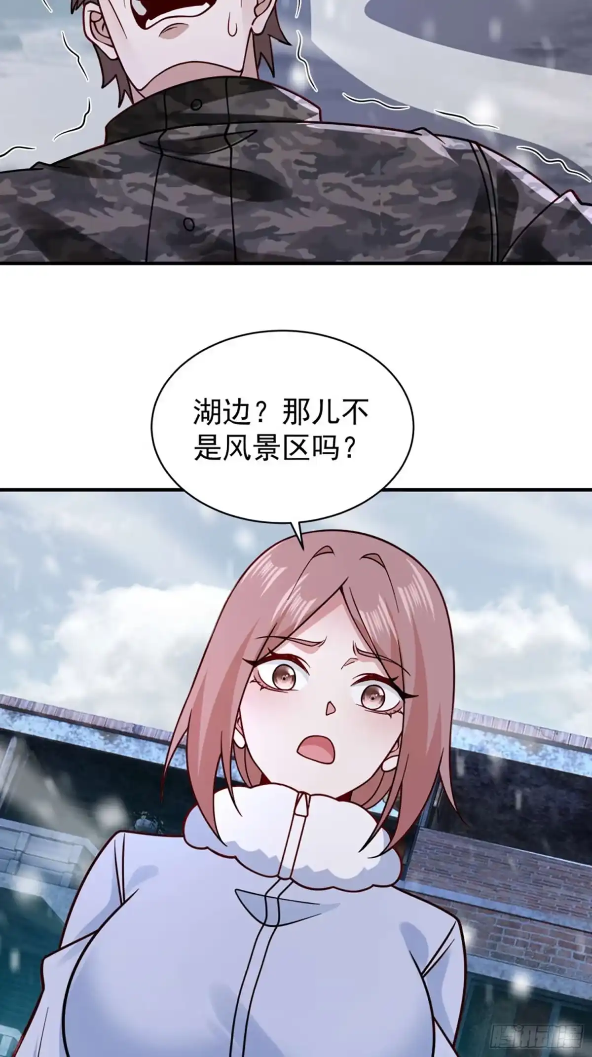 寒冰末日：我屯了千亿物资 第120话 第7页