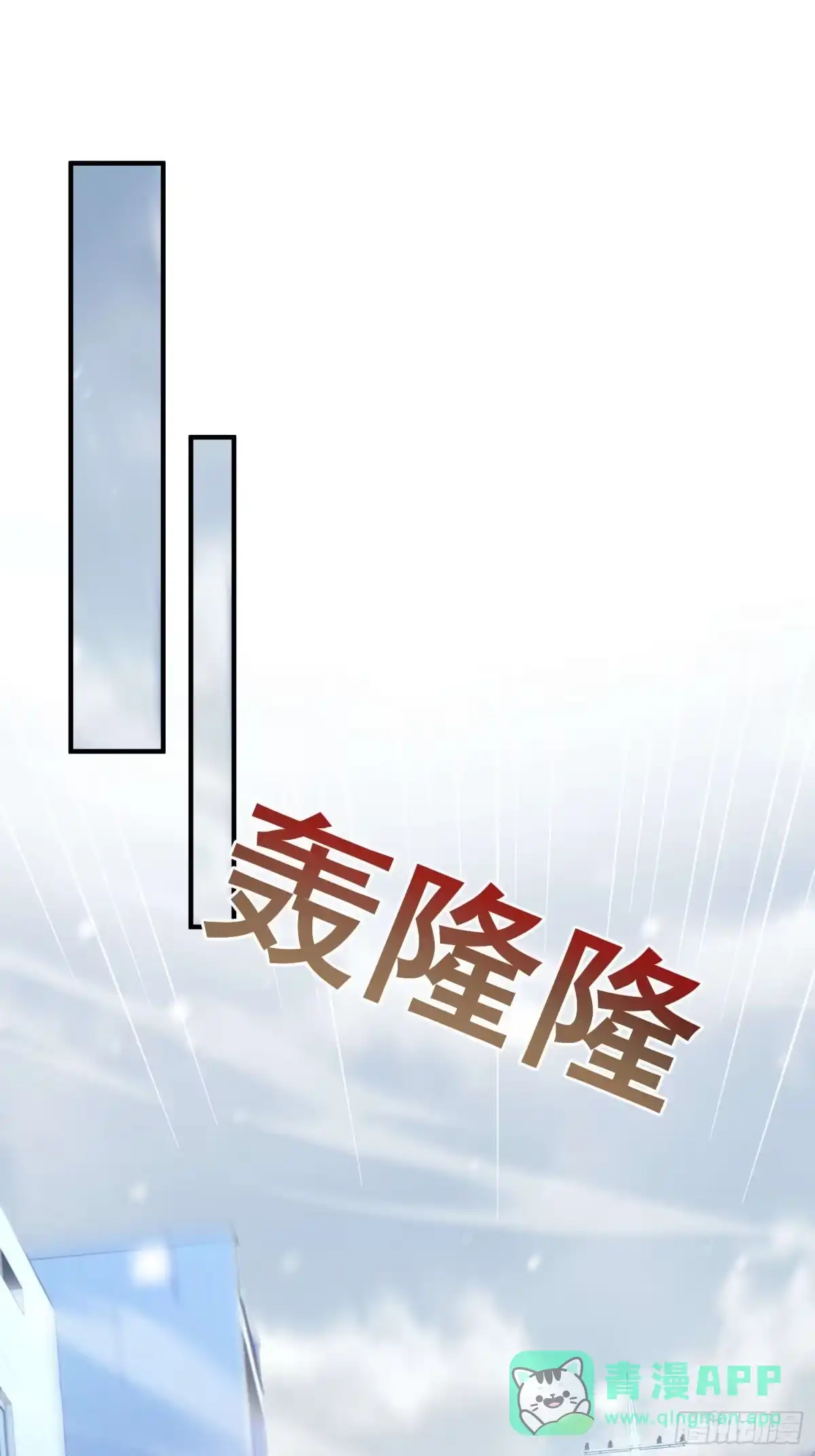 寒冰末日：我屯了千亿物资 第121话 第1页