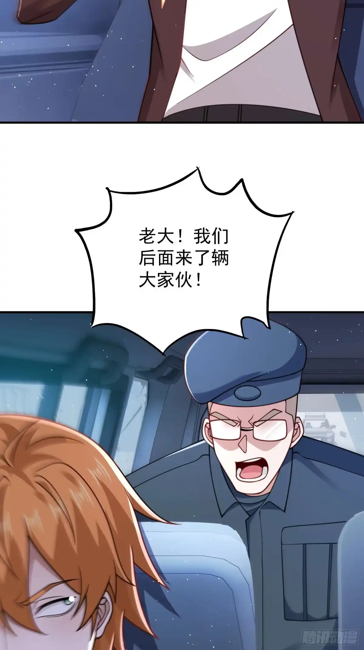寒冰末日：我屯了千亿物资 第121话 第14页