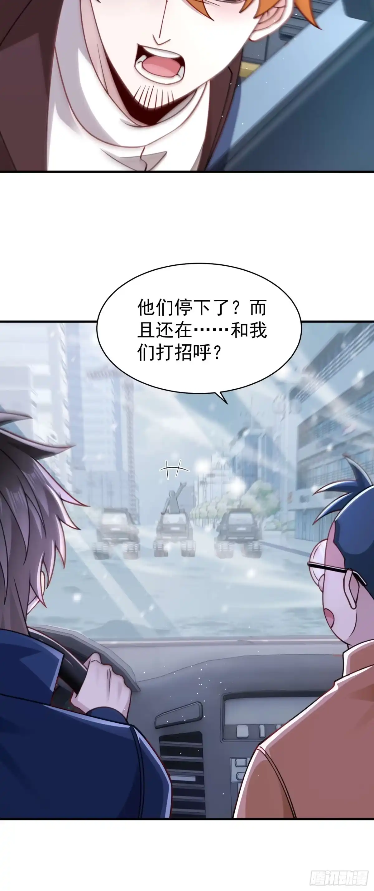 寒冰末日：我屯了千亿物资 第121话 第18页