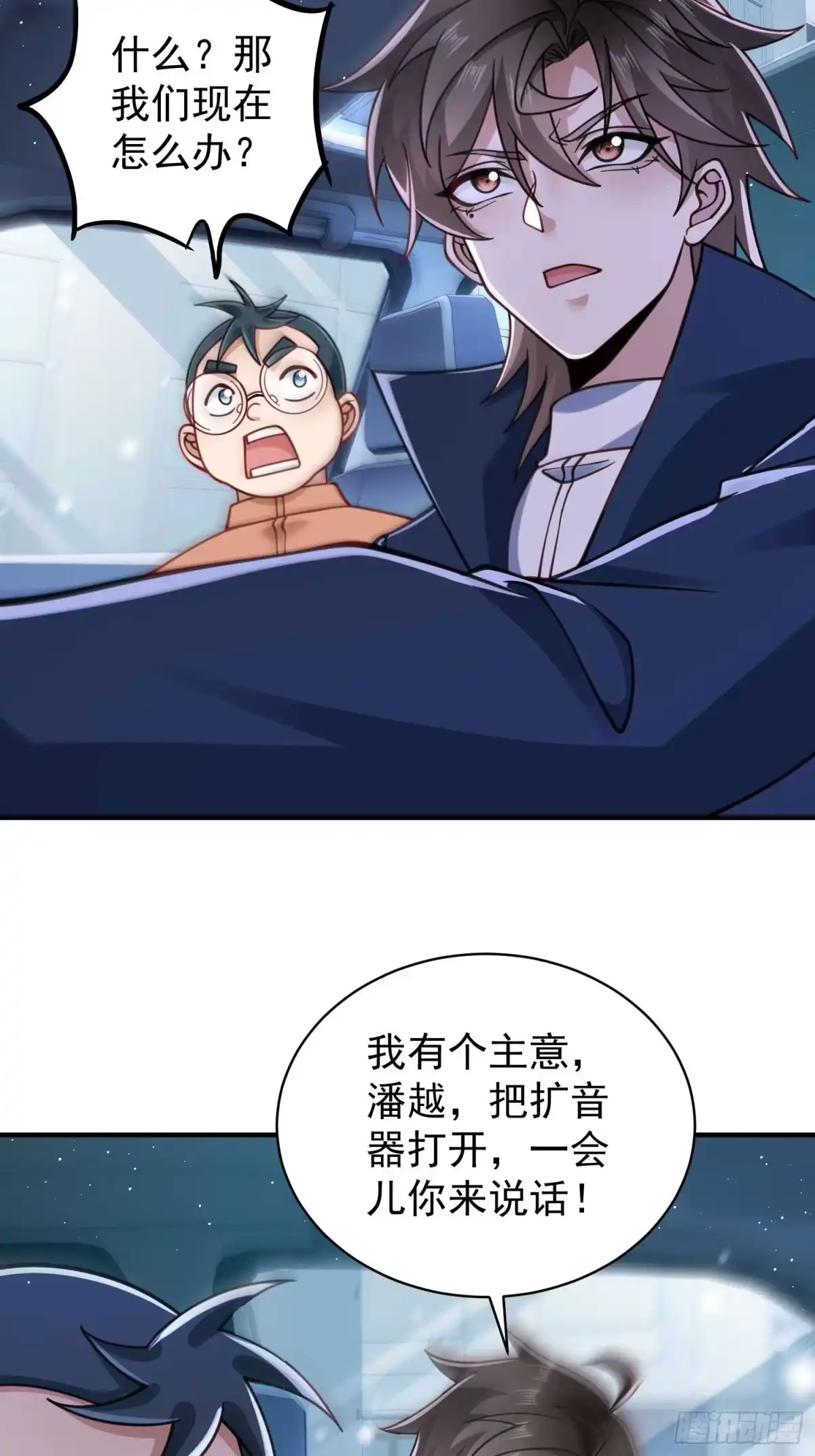 寒冰末日：我屯了千亿物资 第121话 第22页