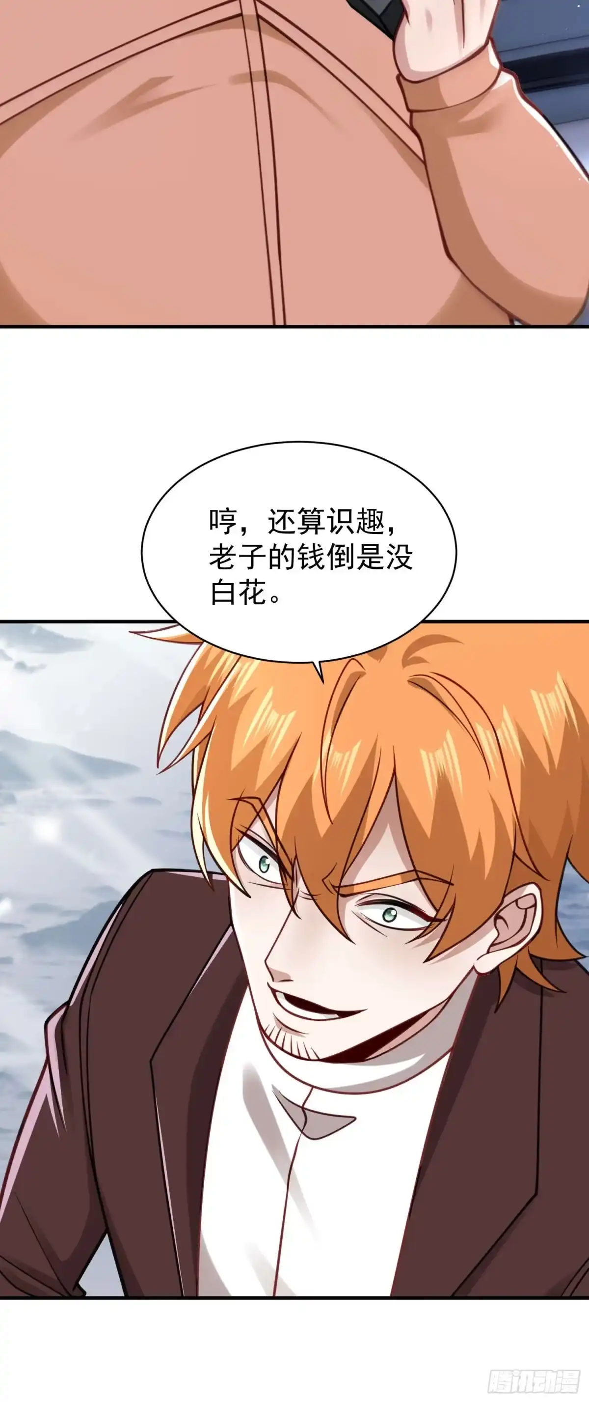 寒冰末日：我屯了千亿物资 第121话 第27页