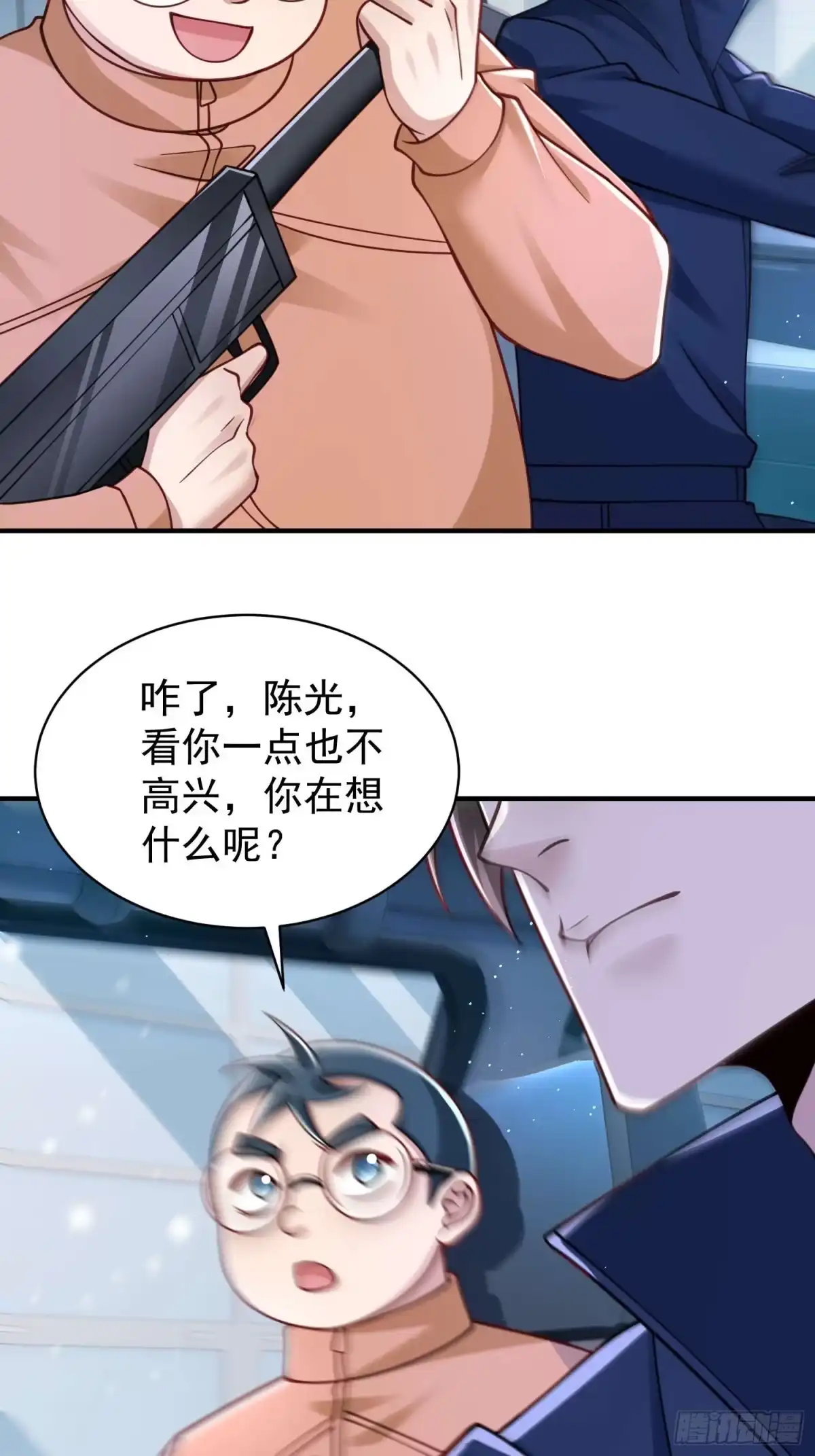 寒冰末日：我屯了千亿物资 第121话 第3页