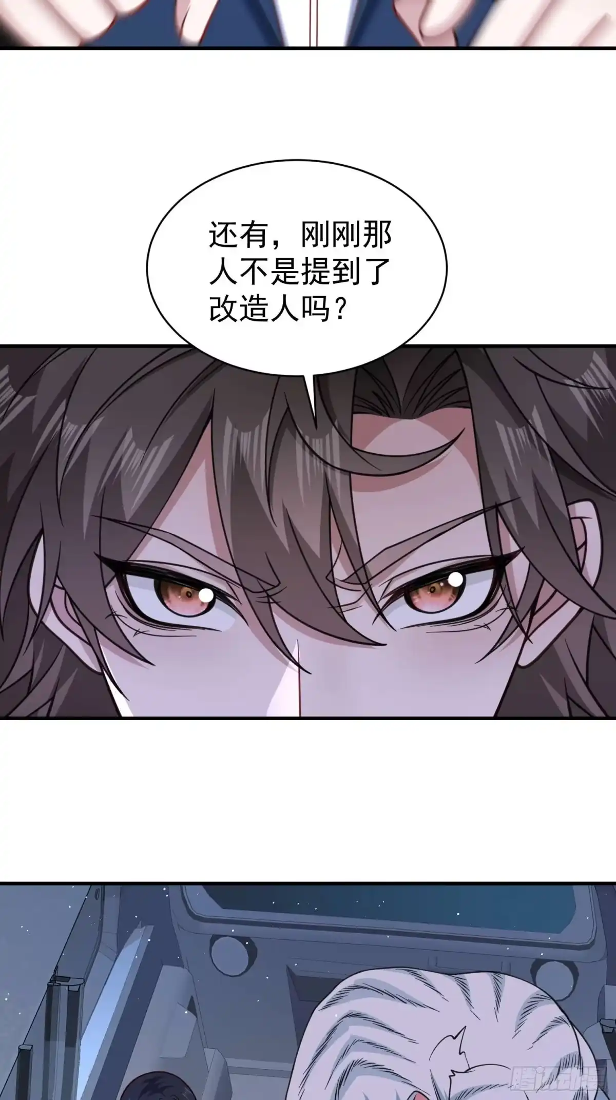 寒冰末日：我屯了千亿物资 第121话 第5页