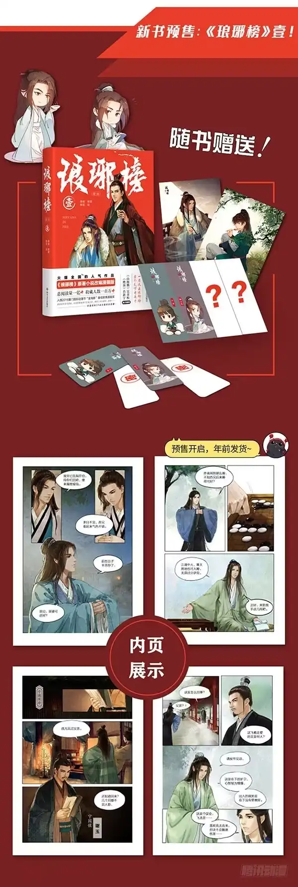 第58页