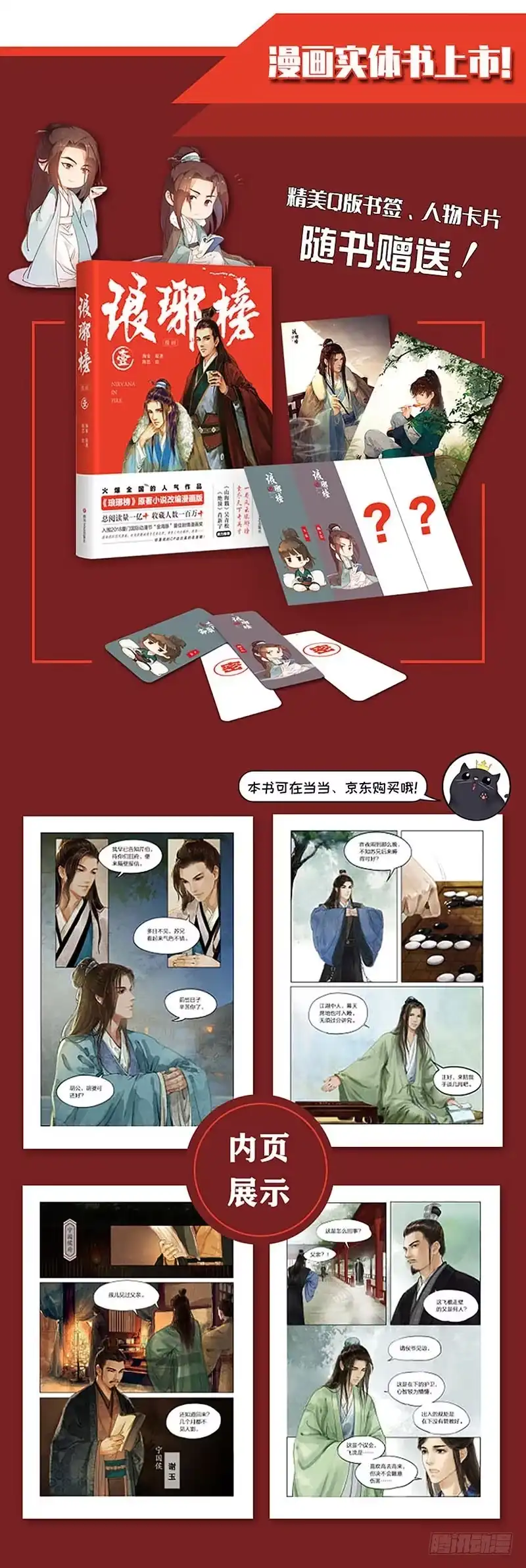第69页