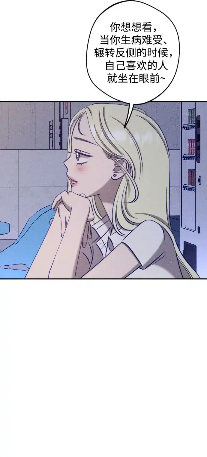 致我的温柔 第30话 第10页
